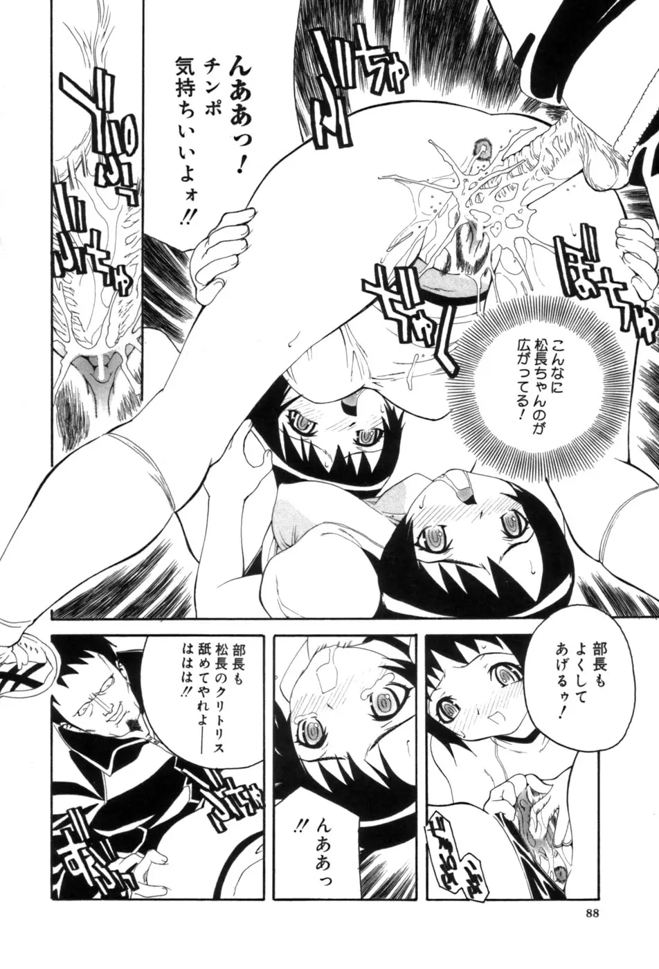 Page 86