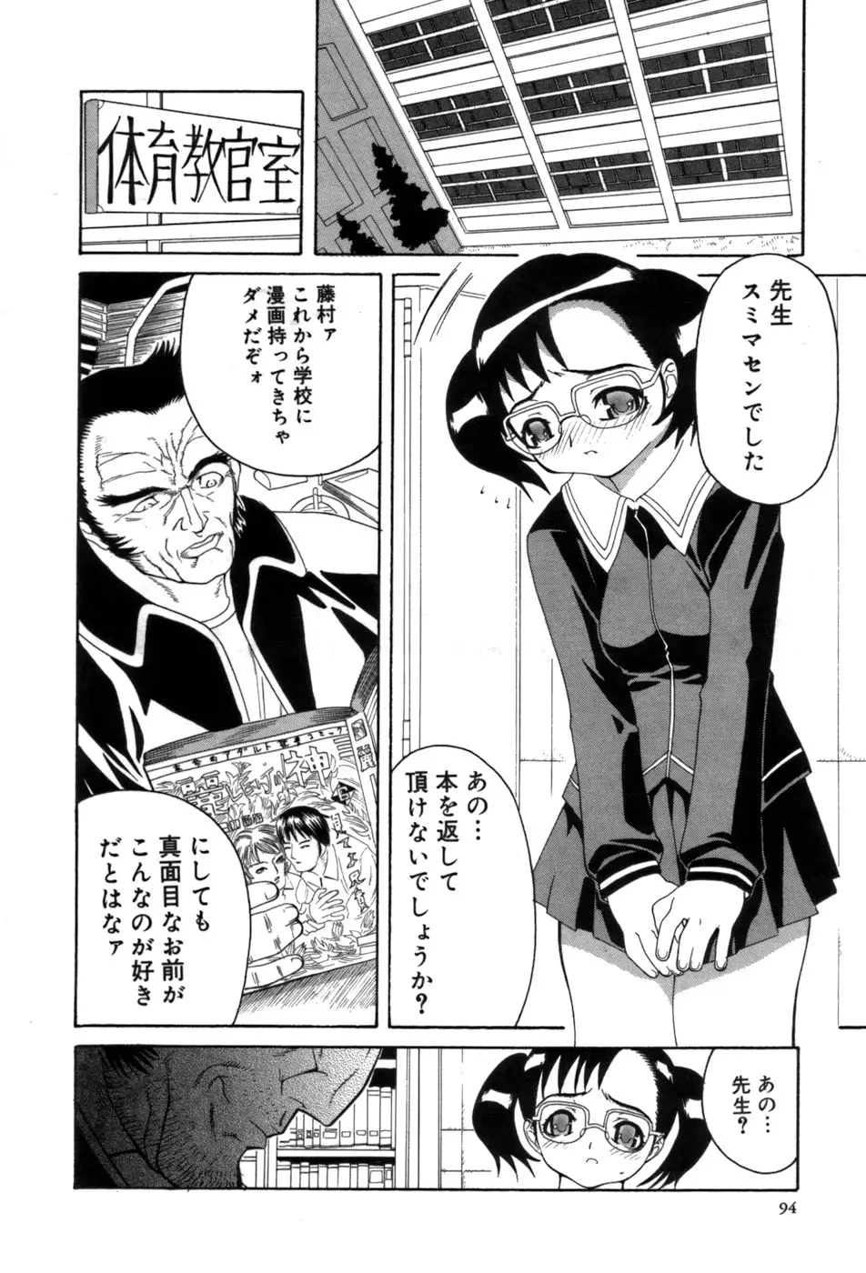 Page 91