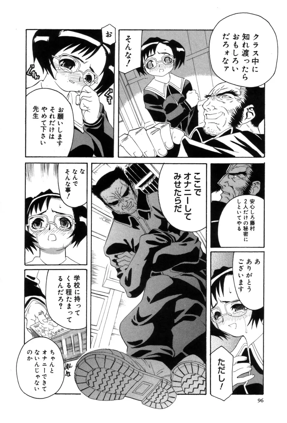 Page 93