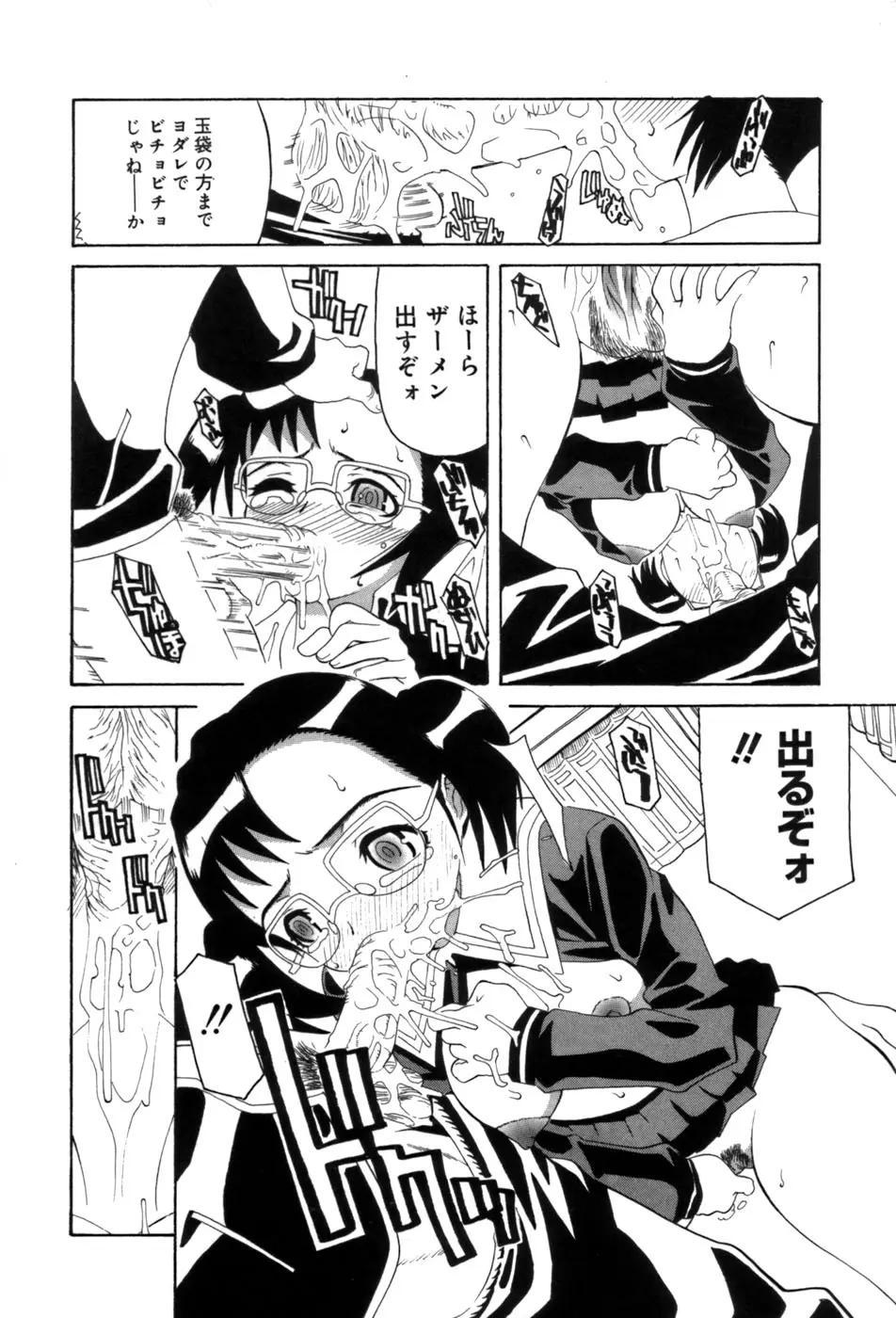 Page 99