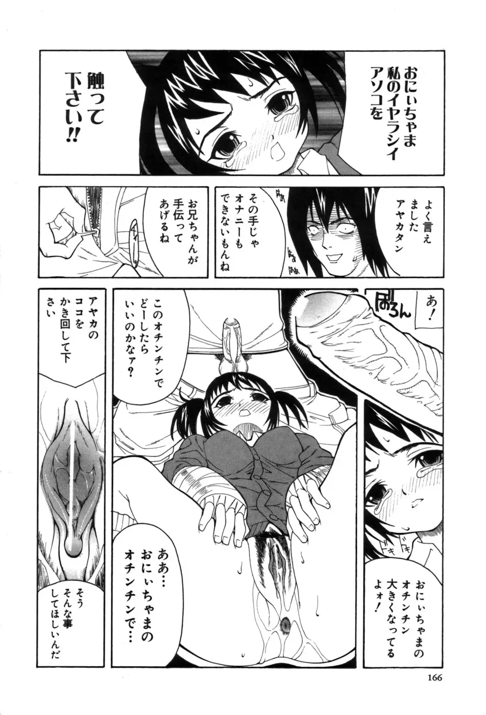 Page 159