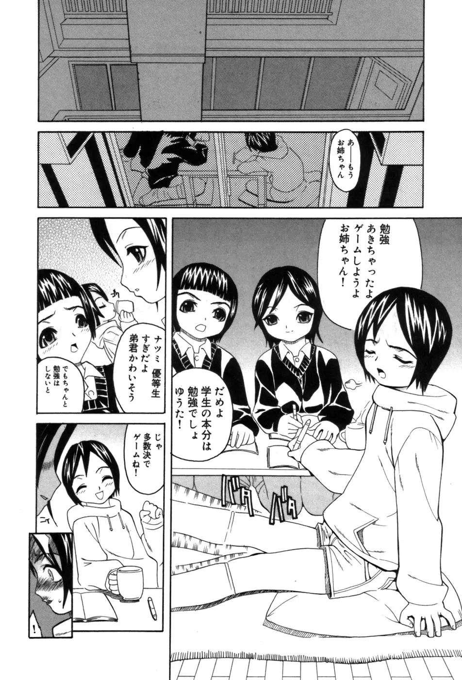 Page 166