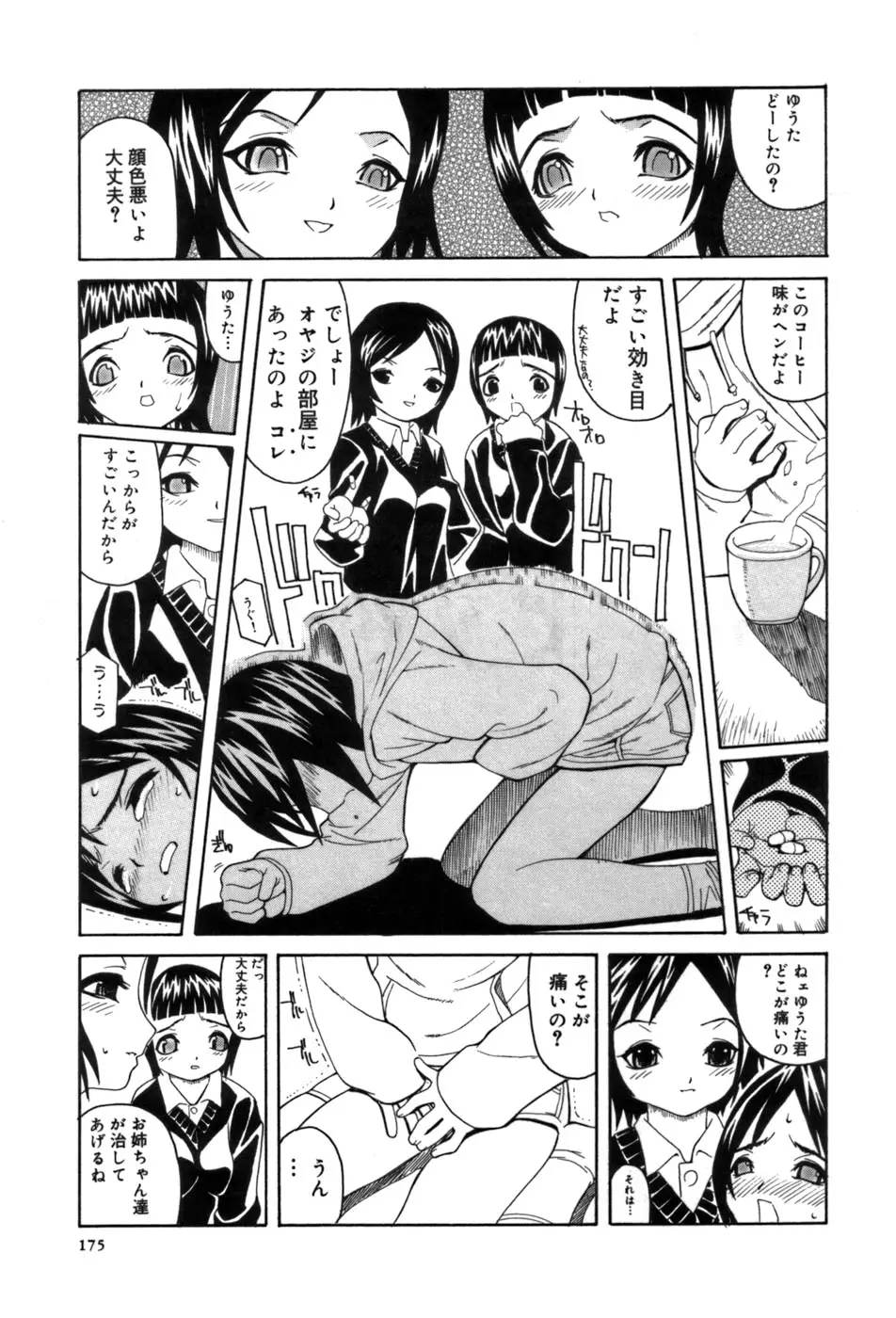 Page 167