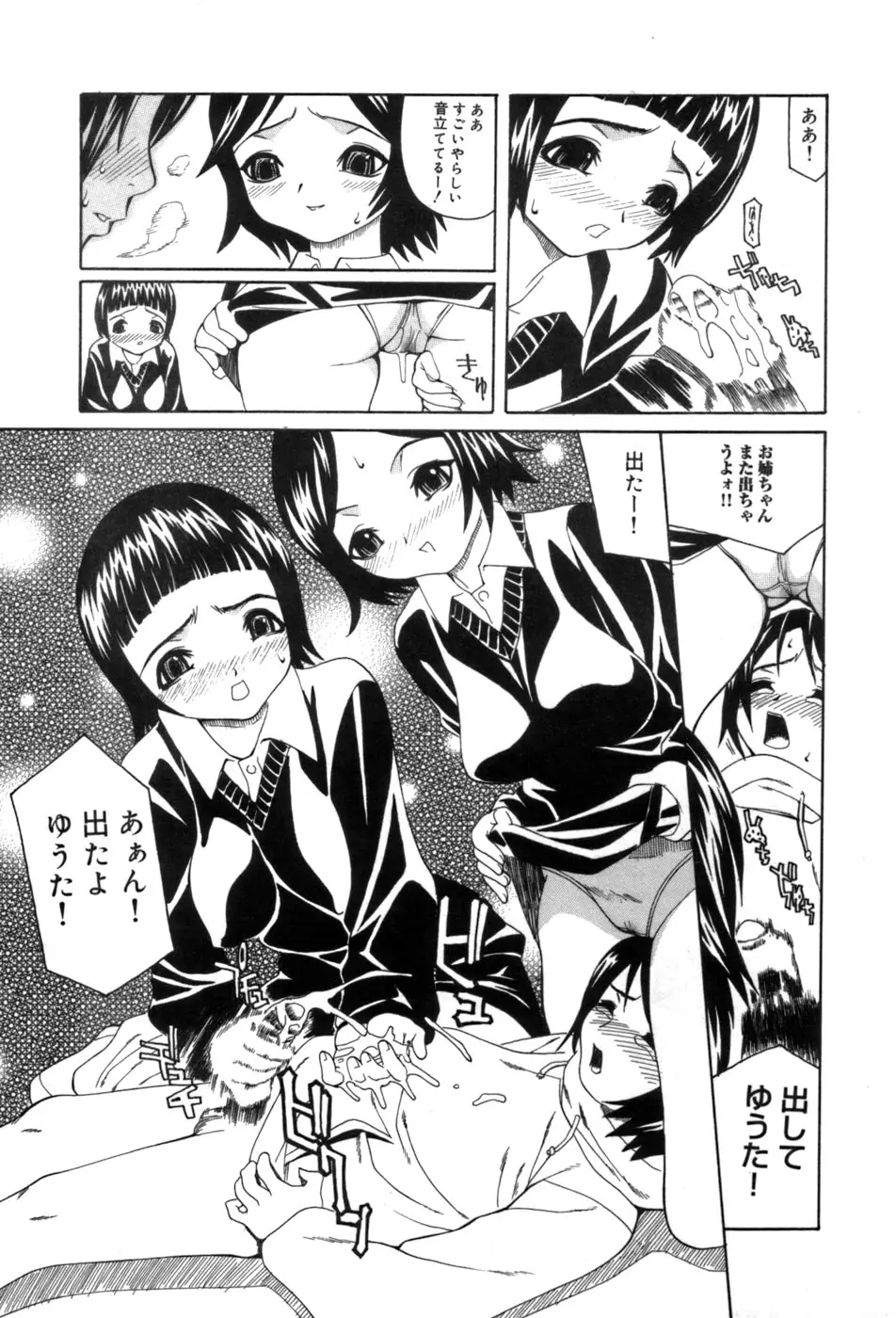 Page 175