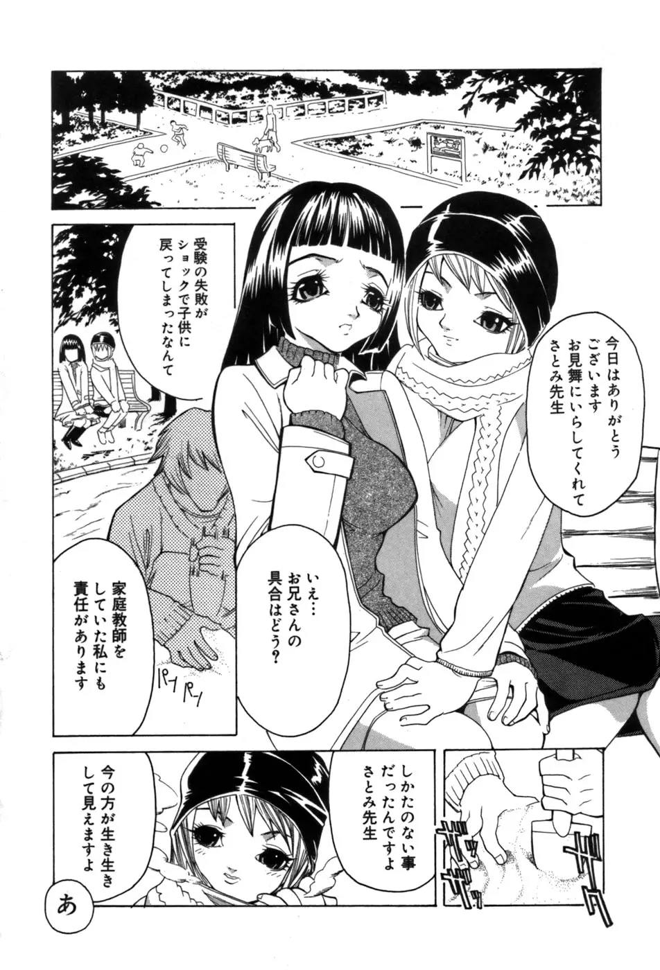 Page 203