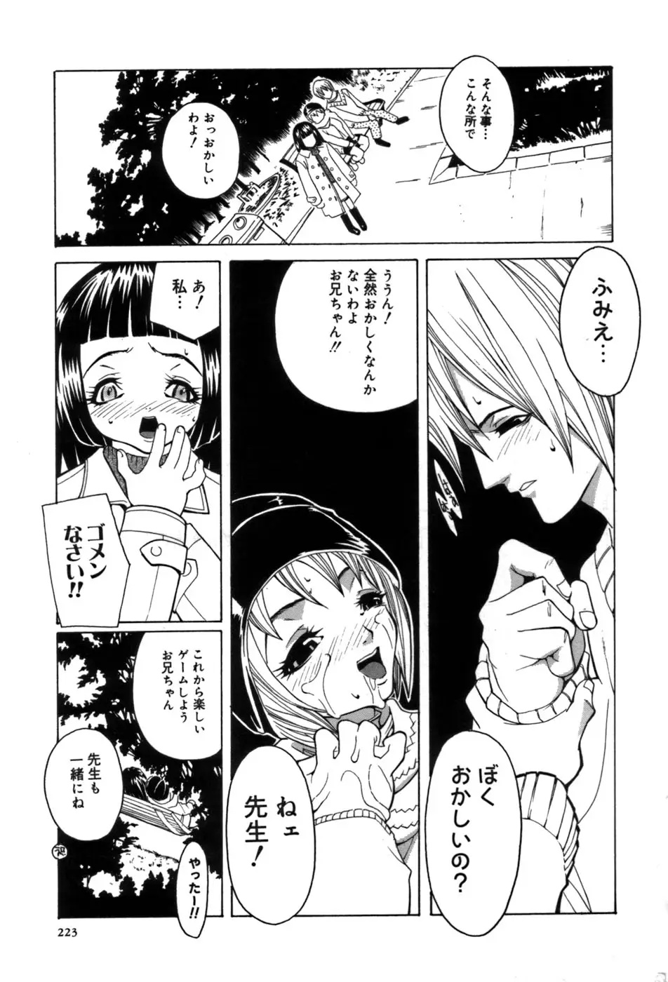 Page 211
