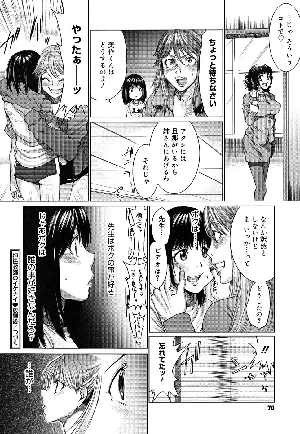 Page 73