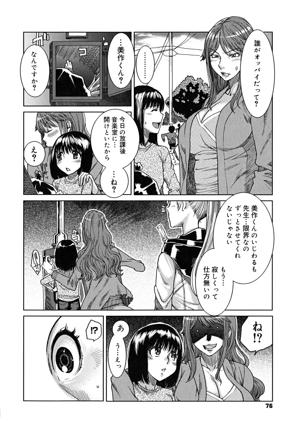 Page 79