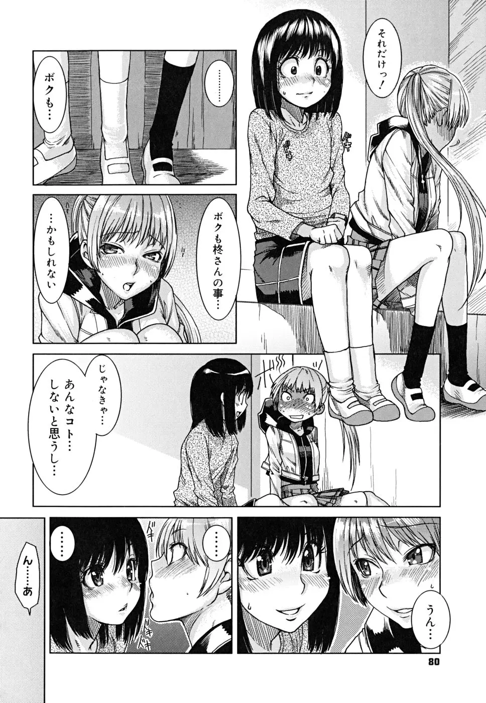 Page 83