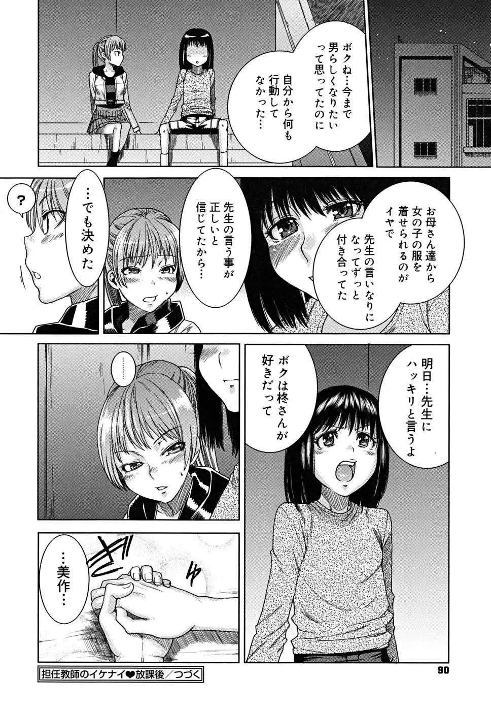 Page 93
