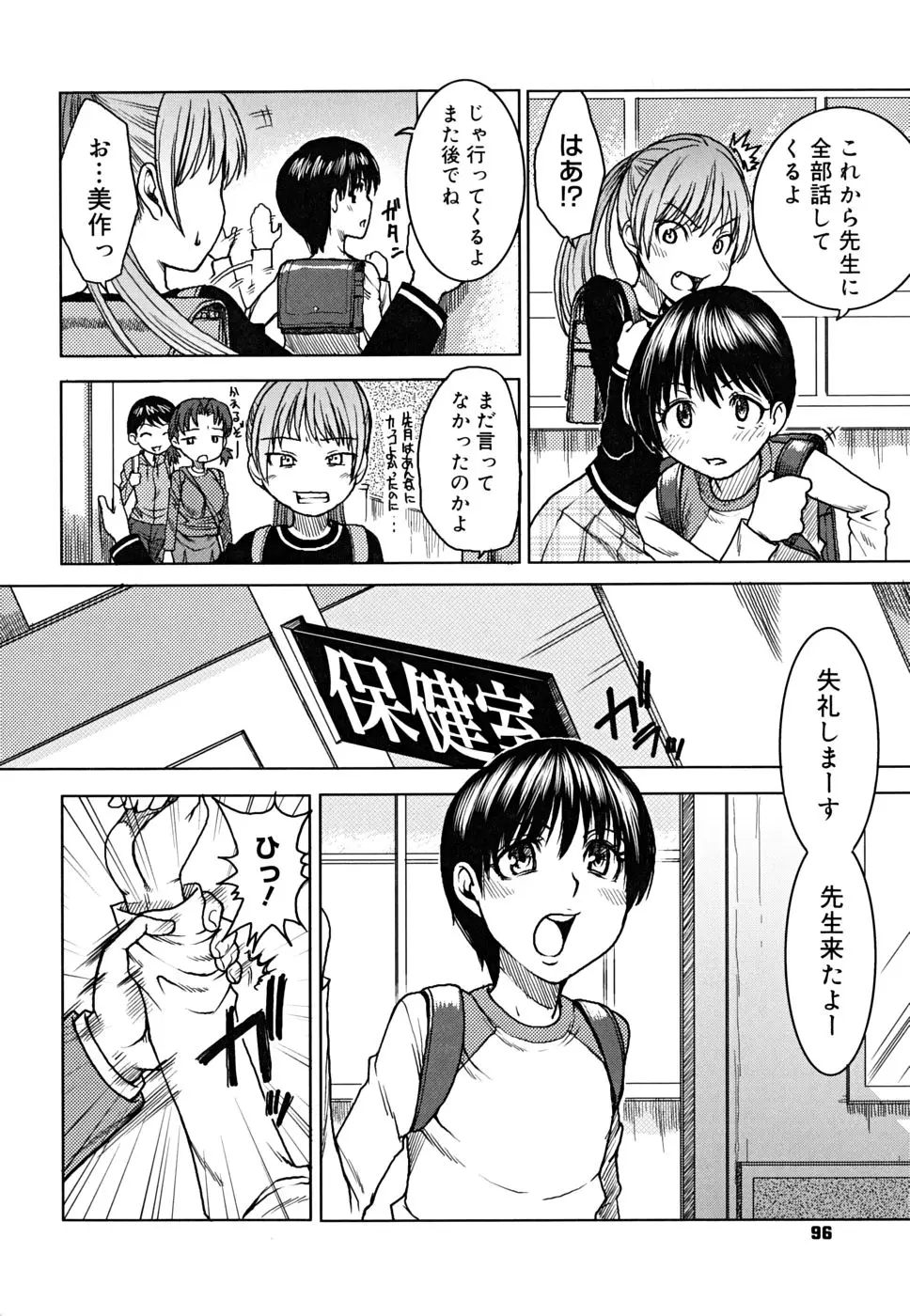 Page 99