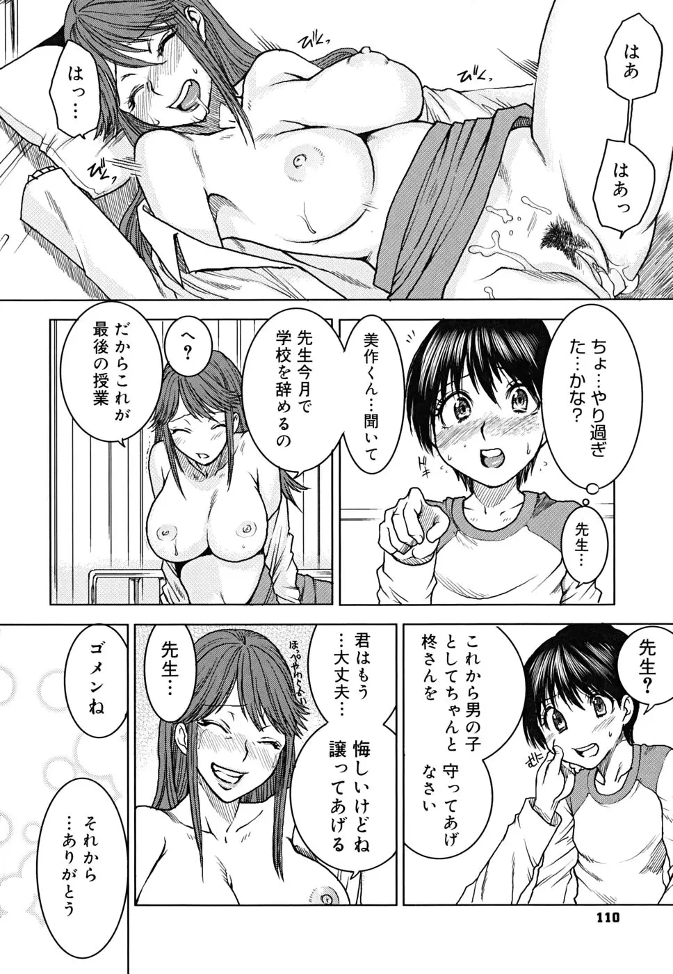 Page 113
