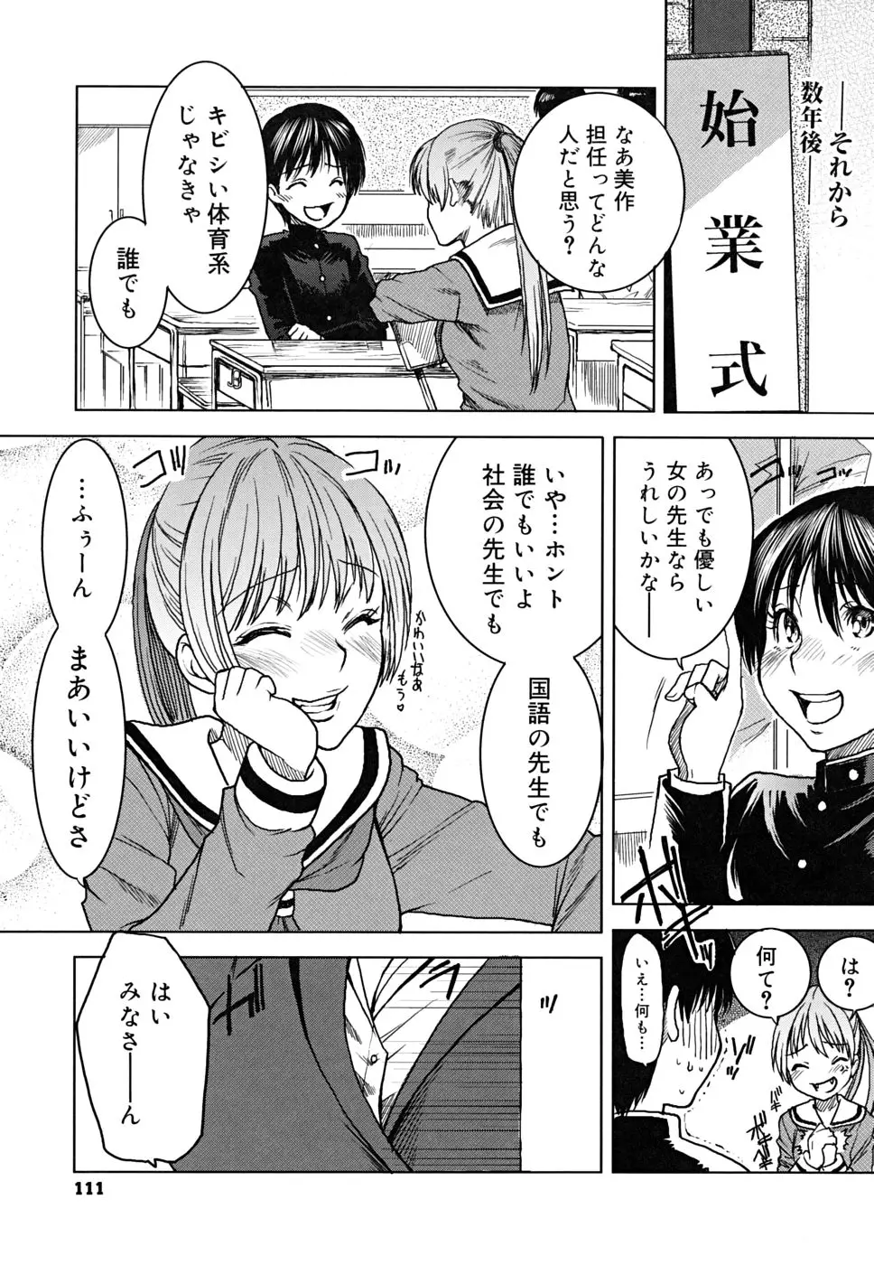 Page 114