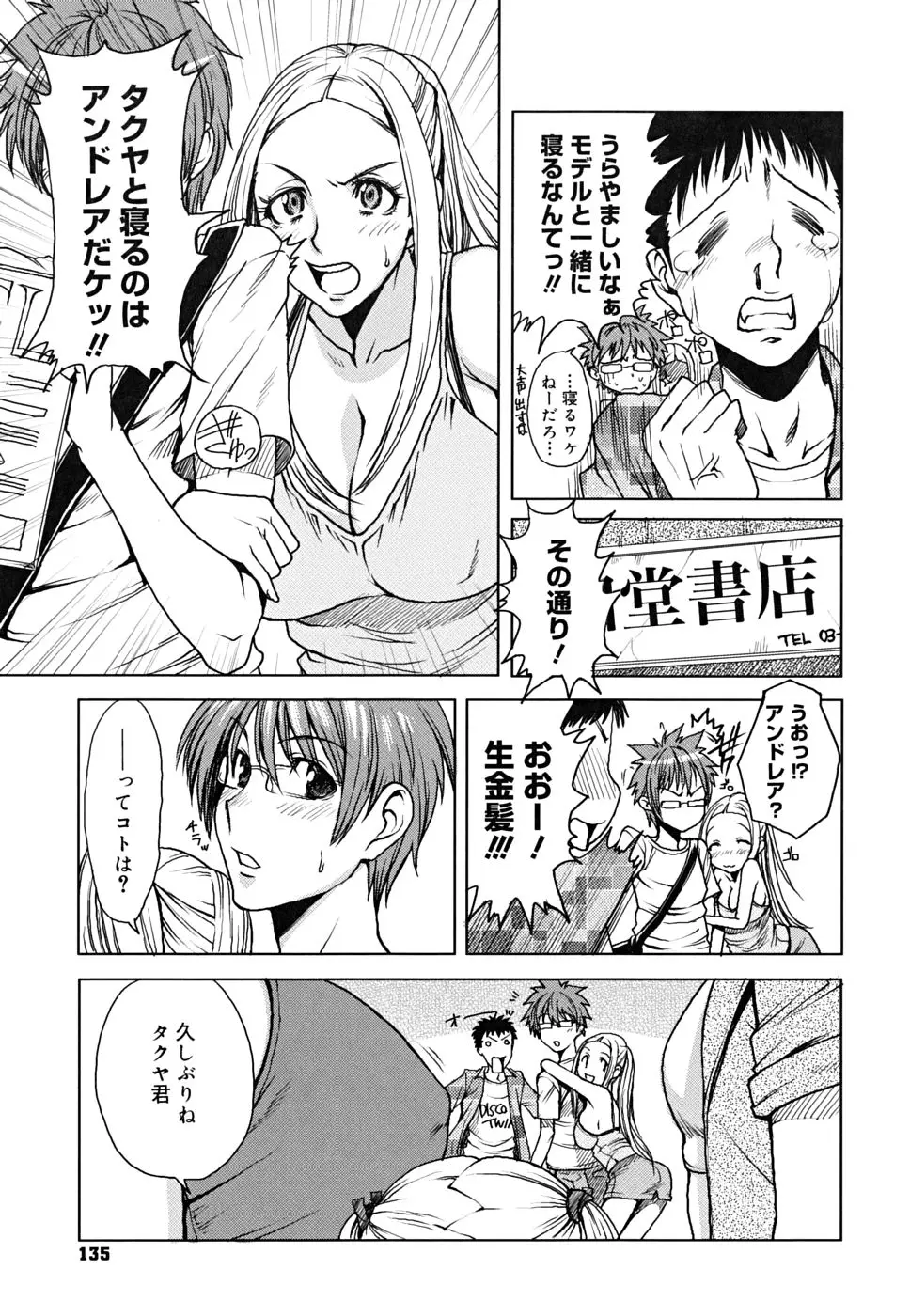 Page 138