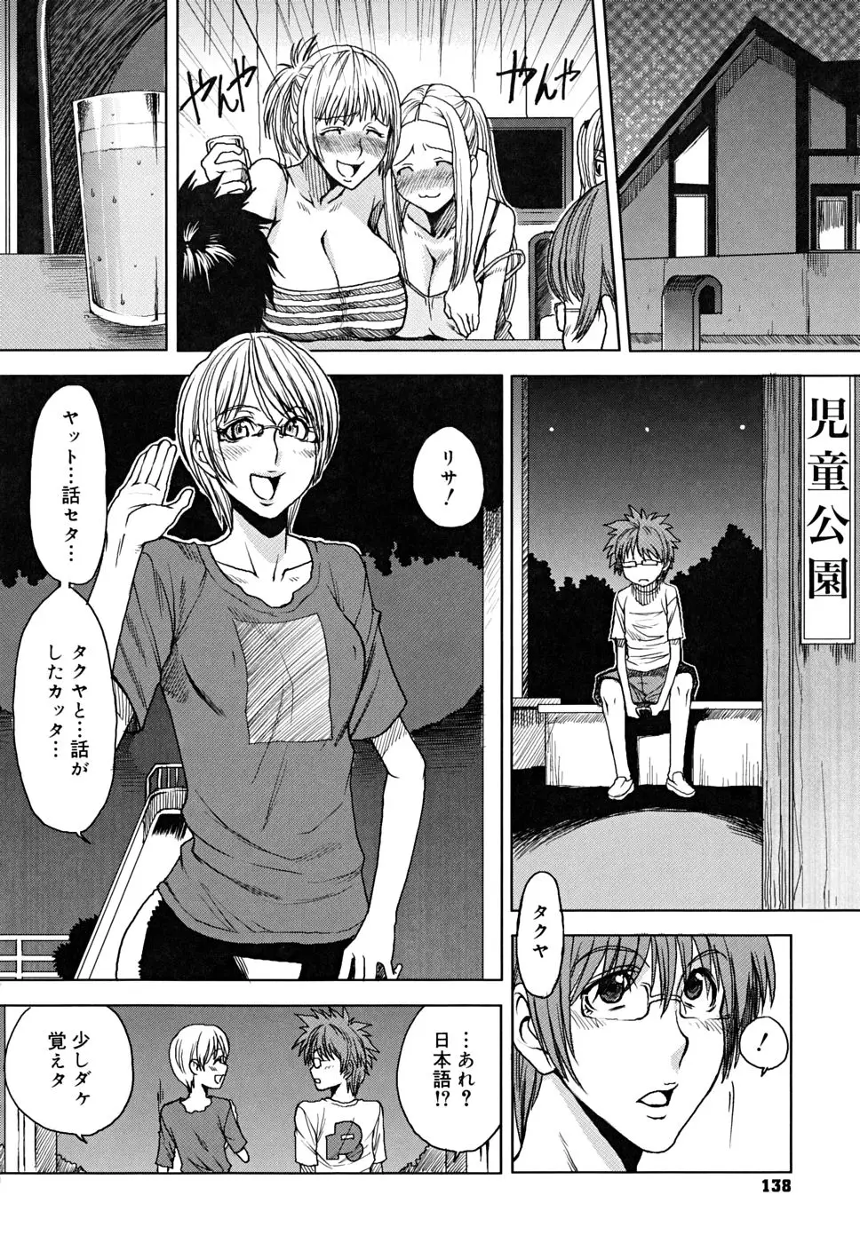 Page 141