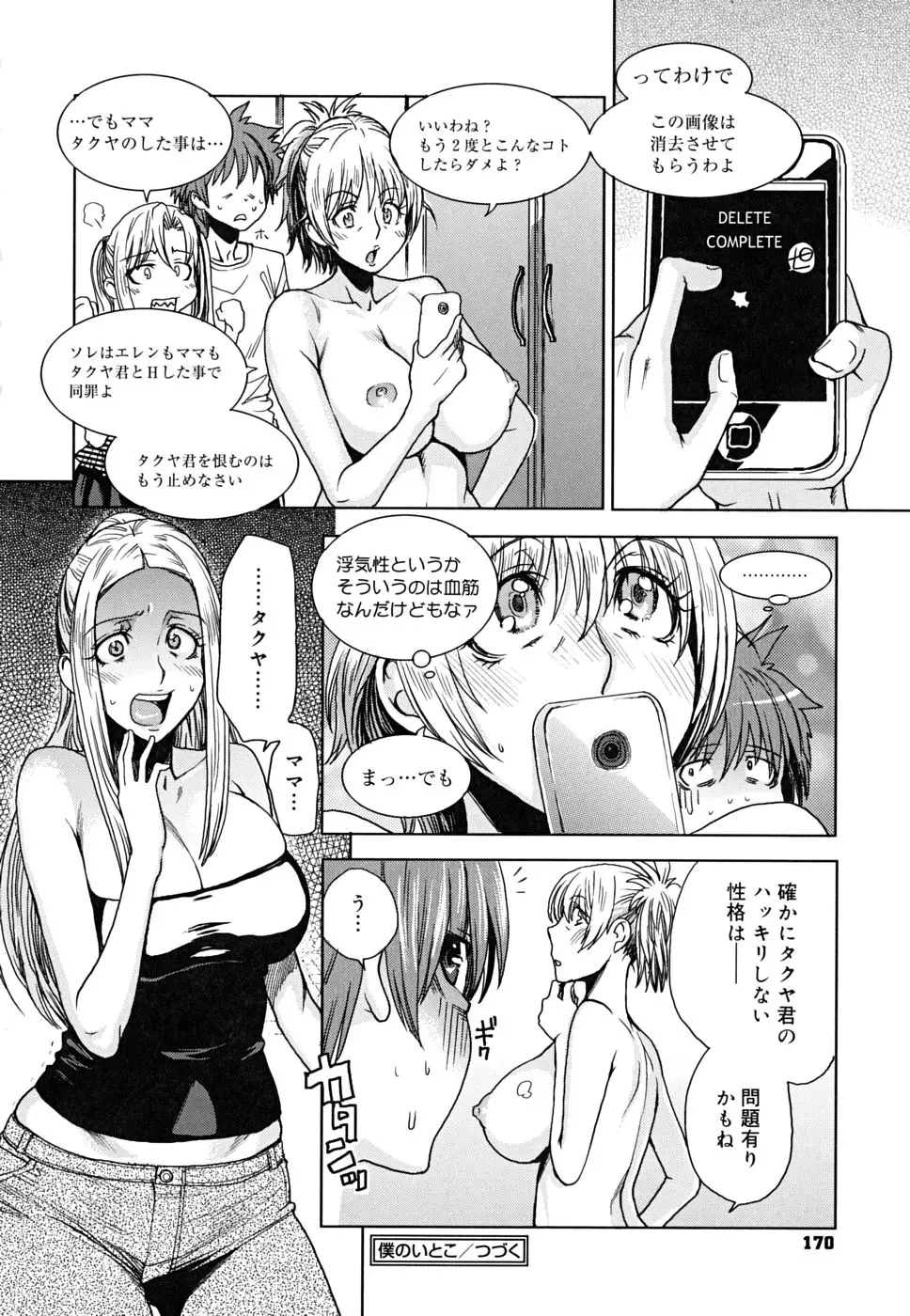 Page 173