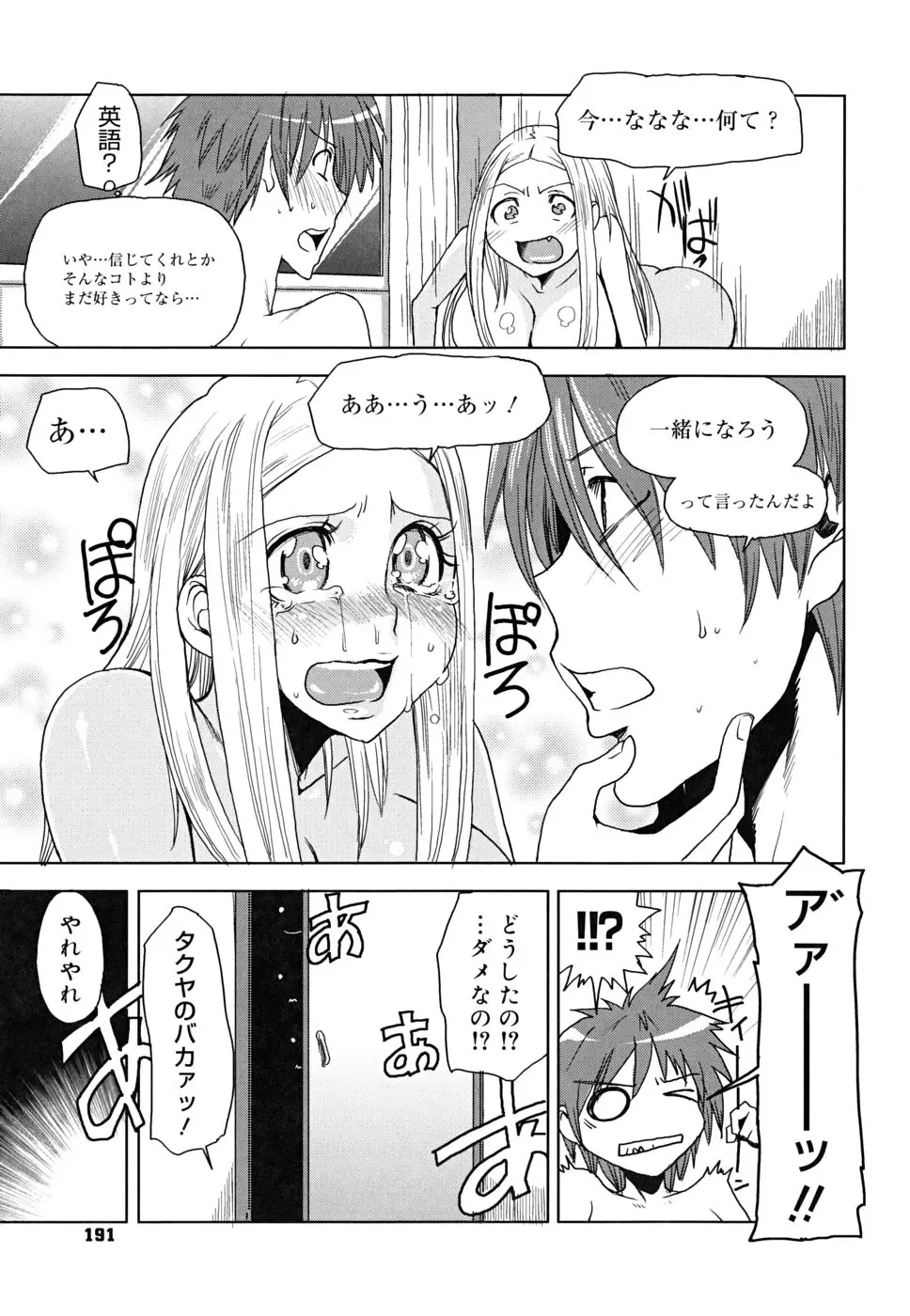 Page 194