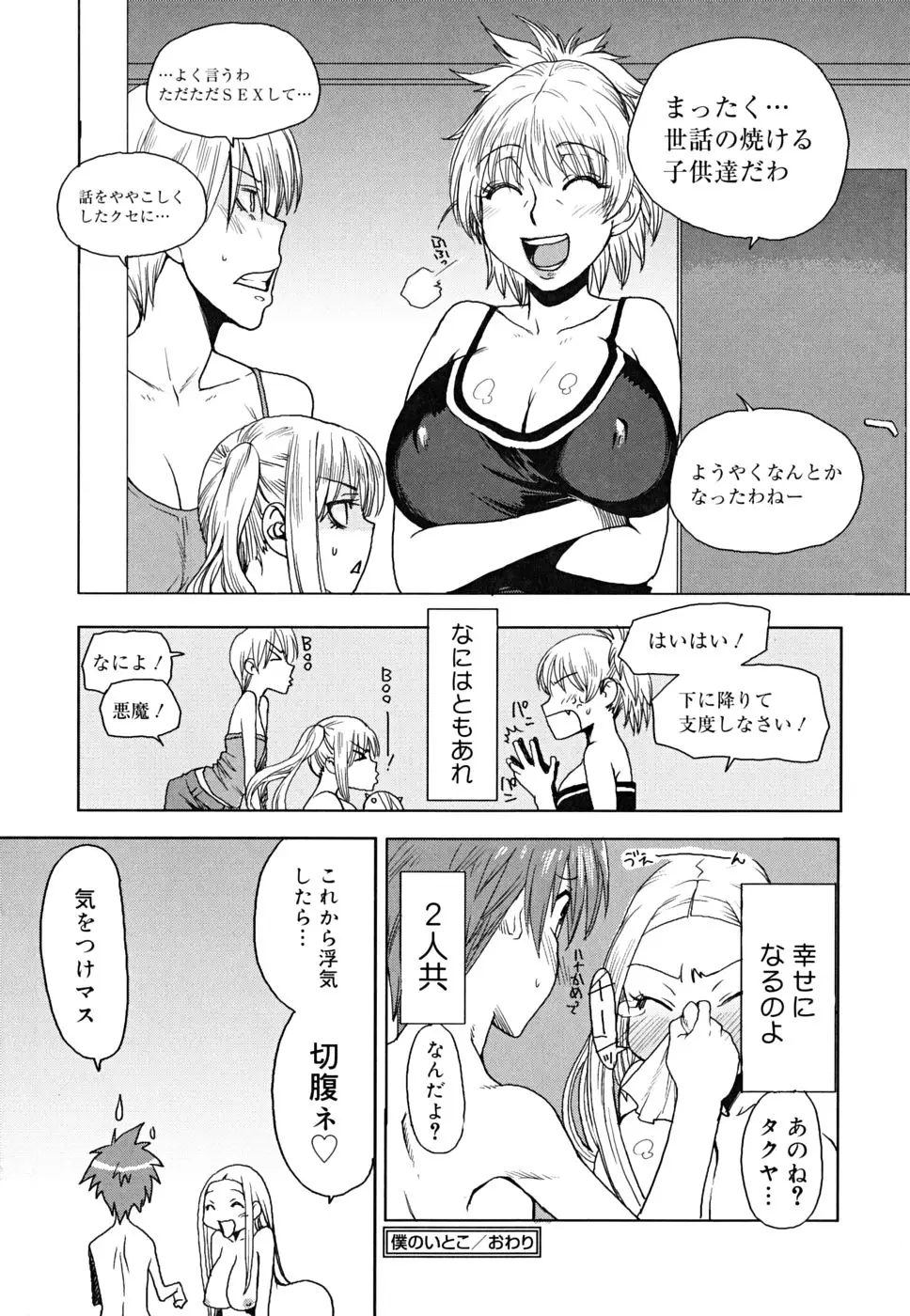 Page 195