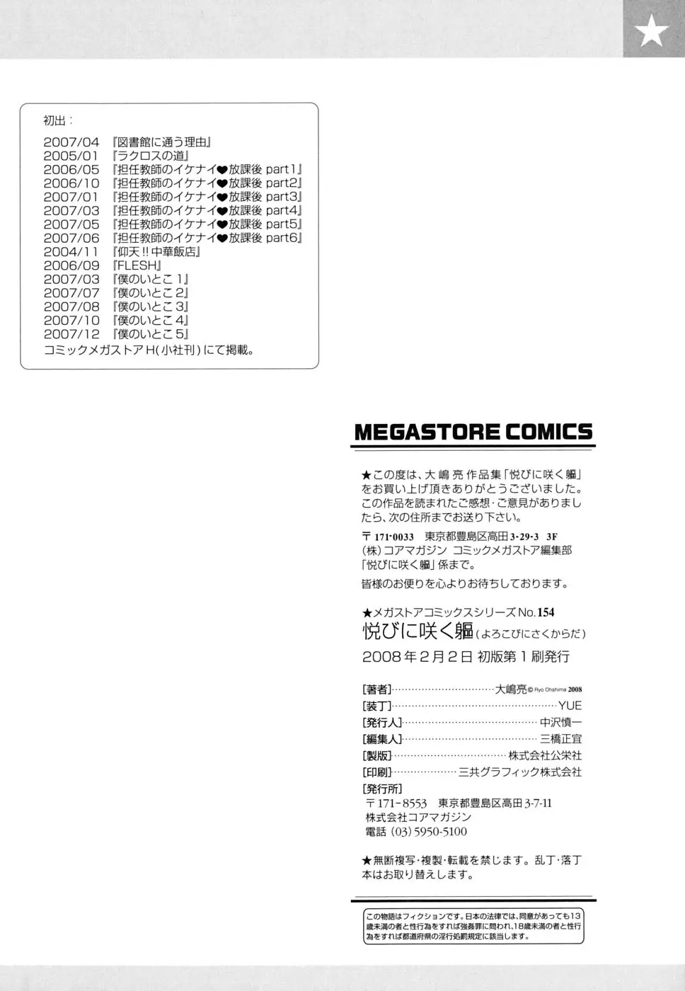 Page 197