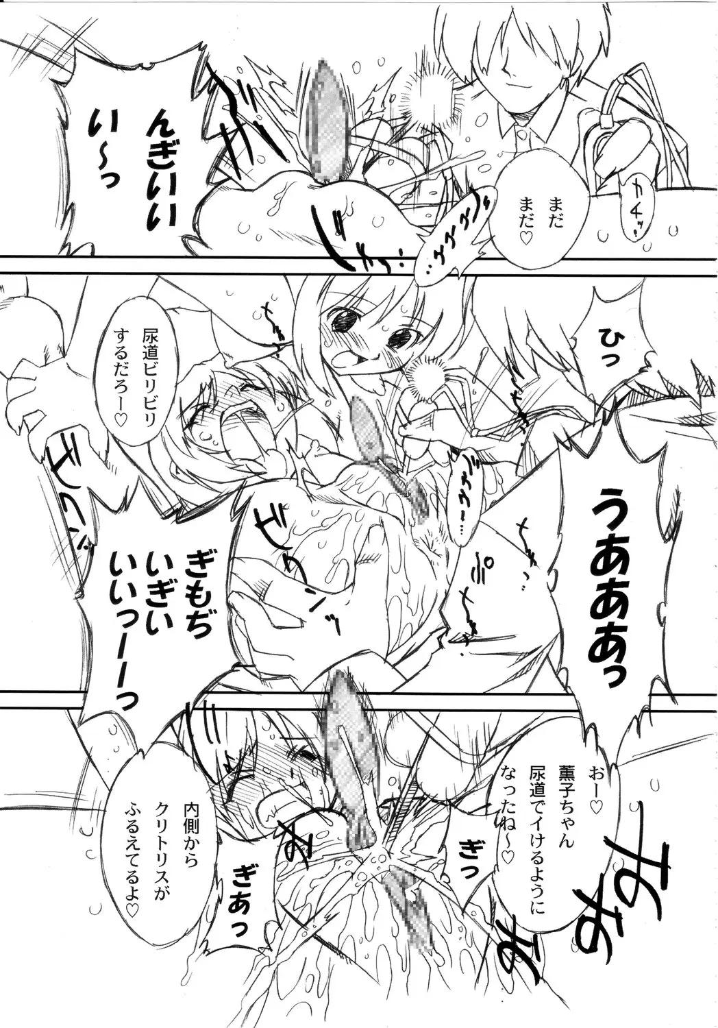 Page 37