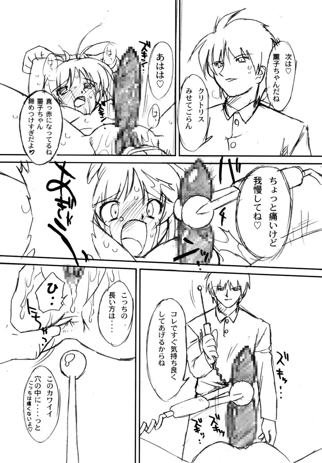 Page 51