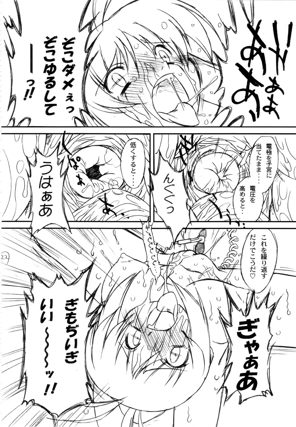 Page 54