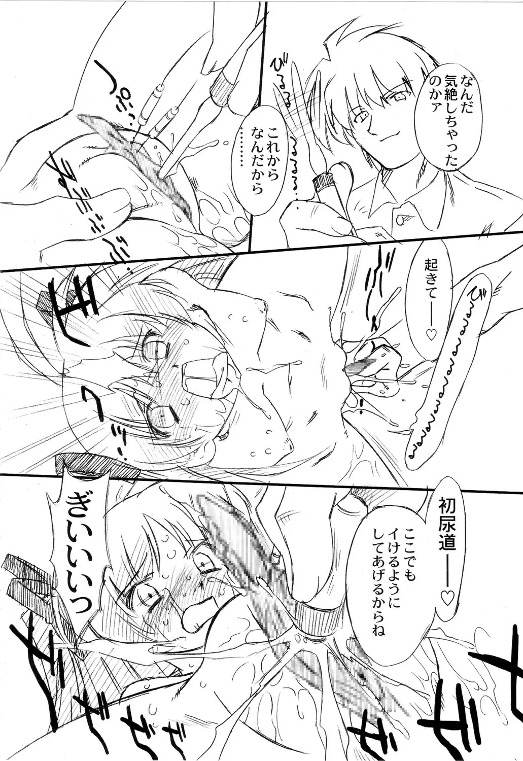 Page 84