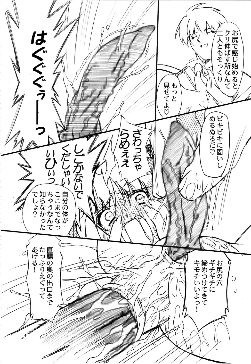 Page 90