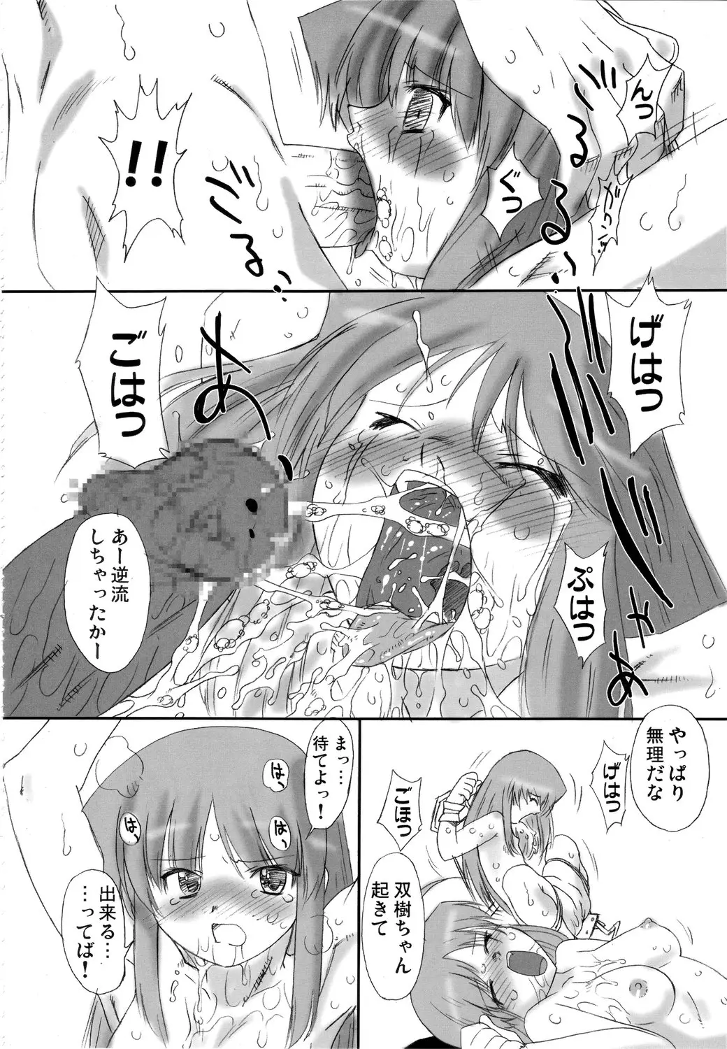 Page 103