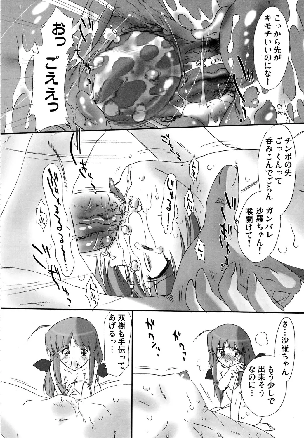 Page 107