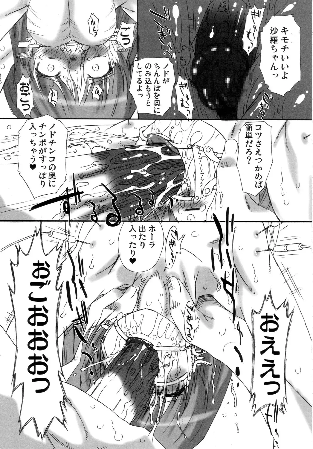 Page 116