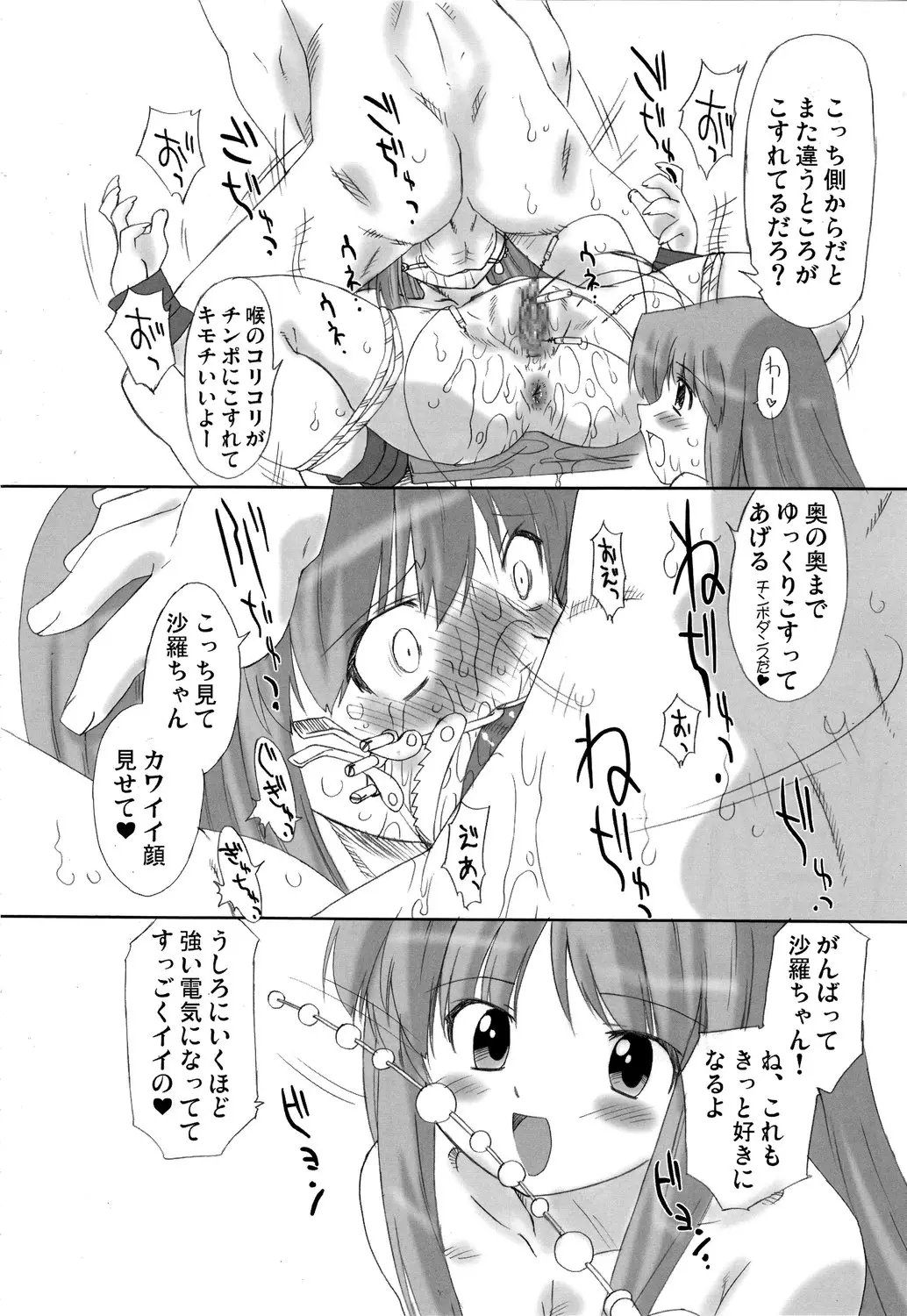 Page 117