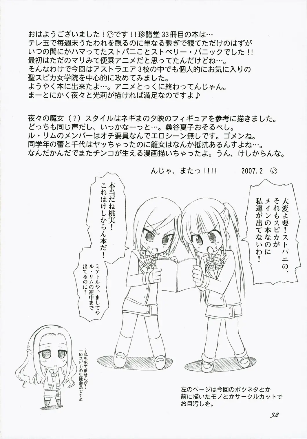 Page 31