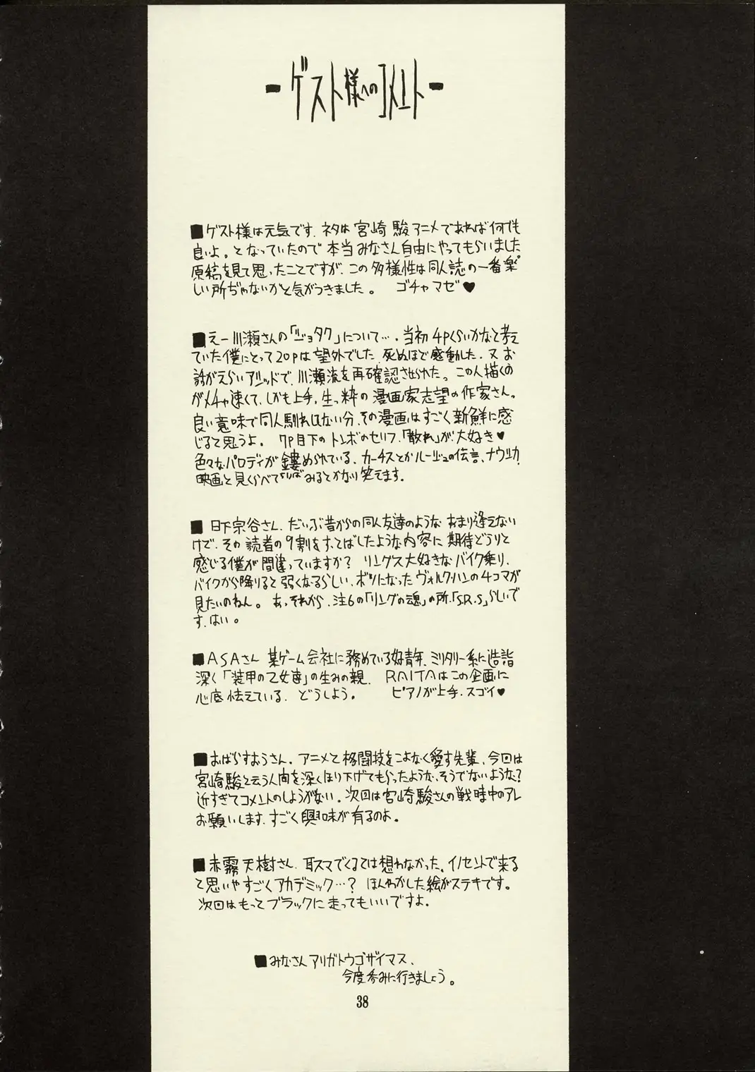Page 37