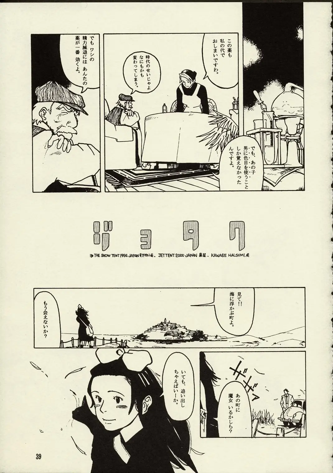 Page 38