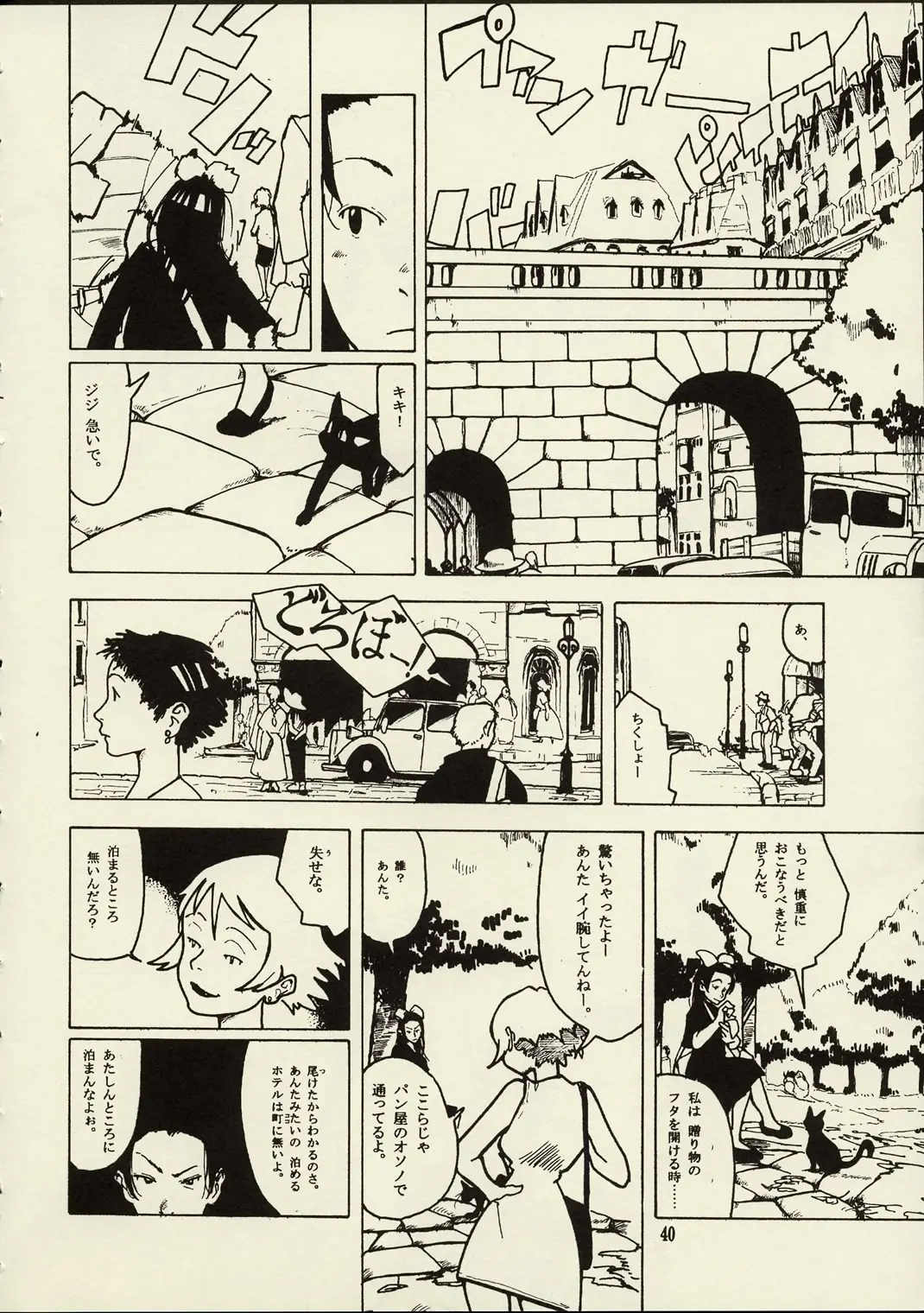 Page 39