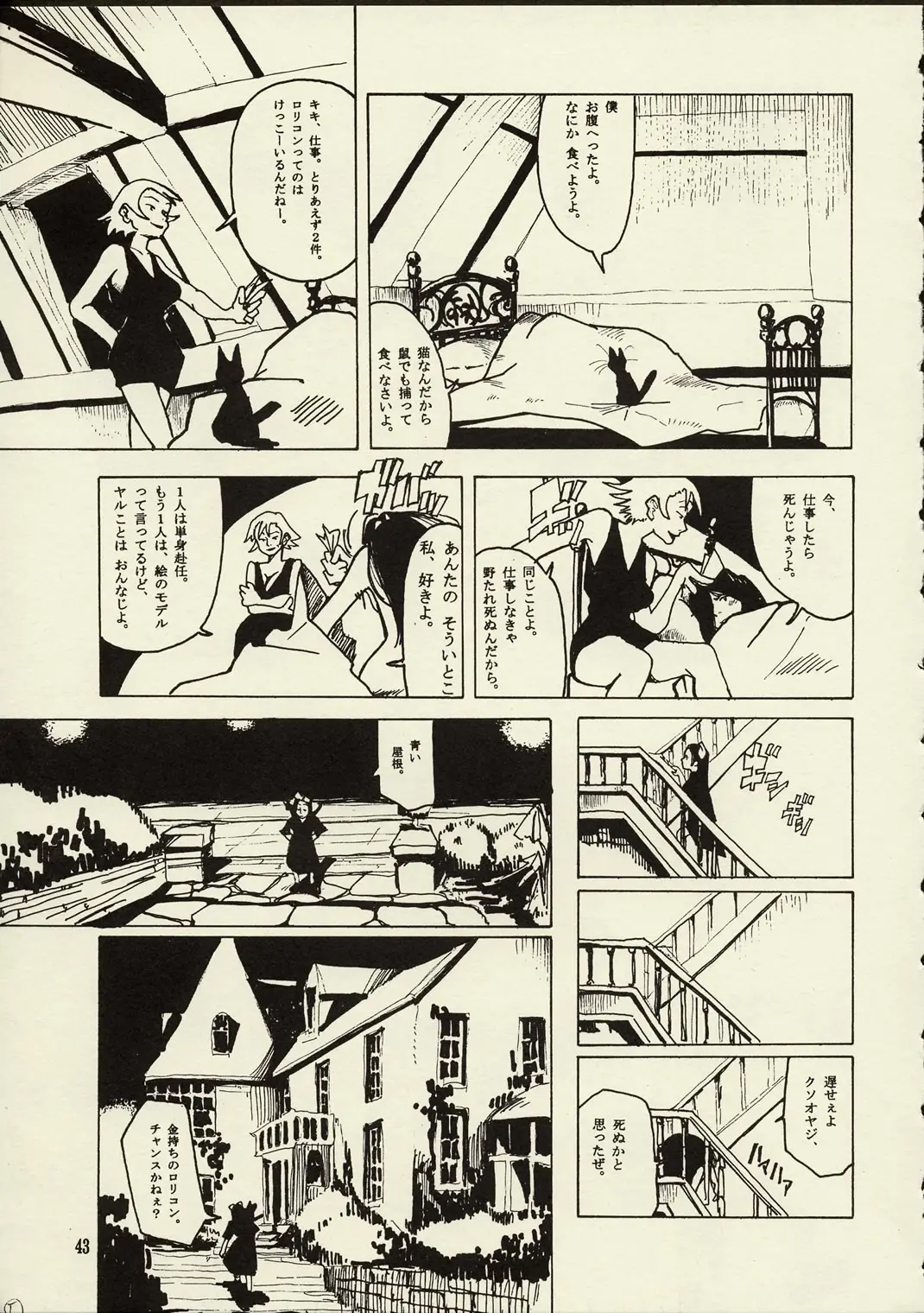 Page 42