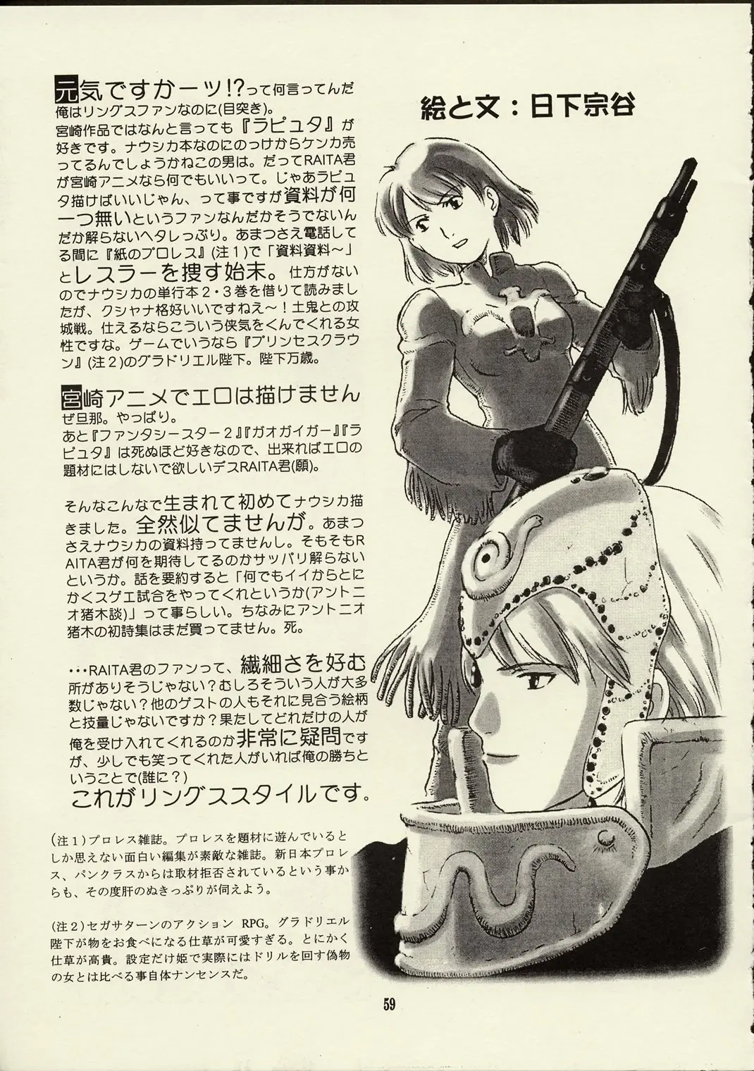 Page 58