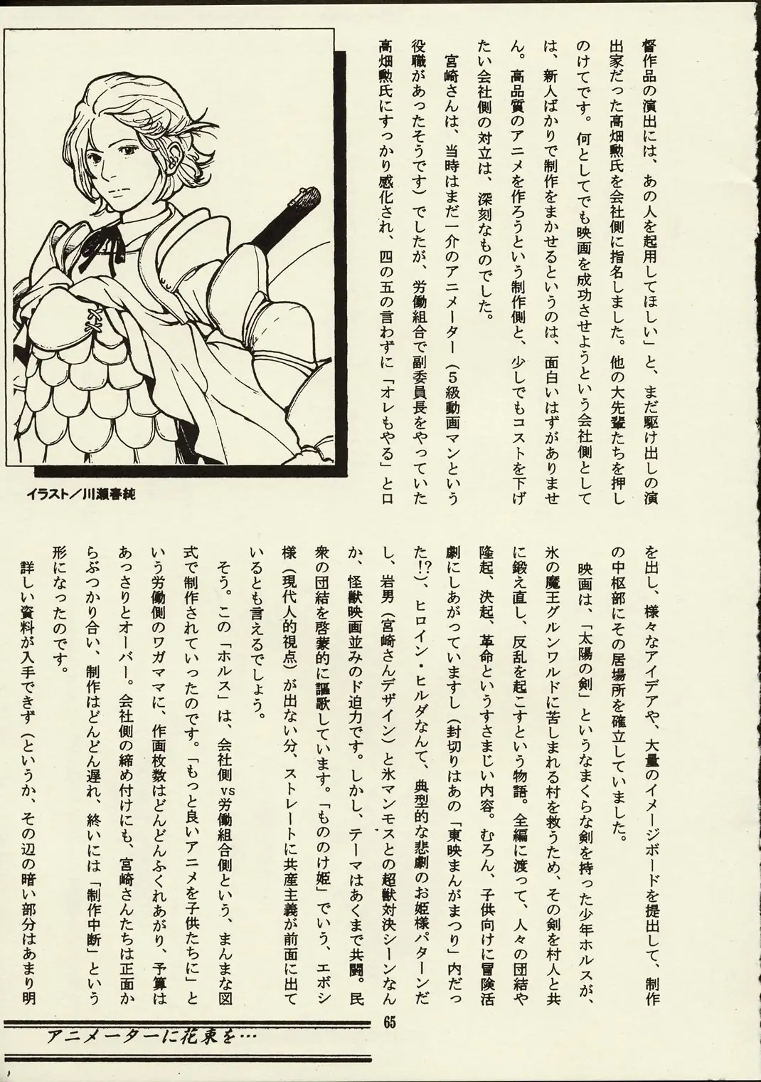 Page 64