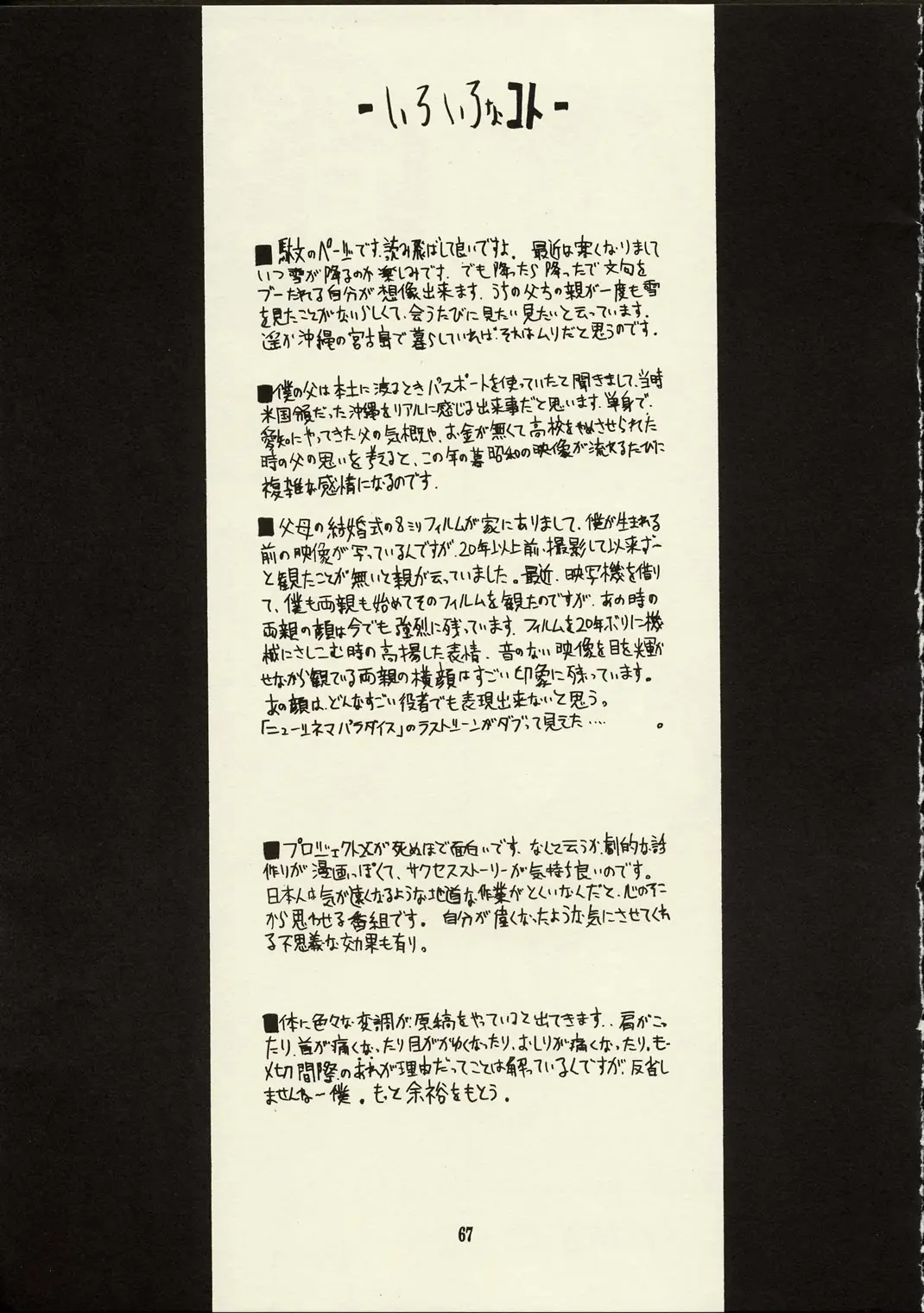 Page 66