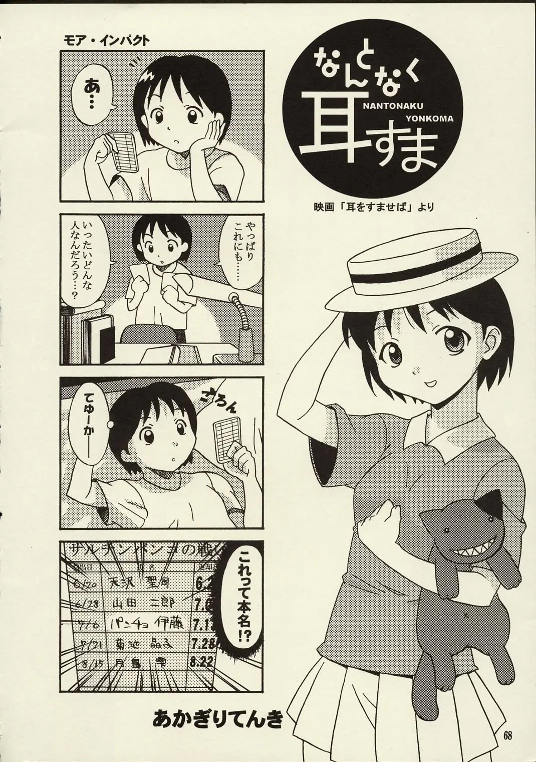 Page 67