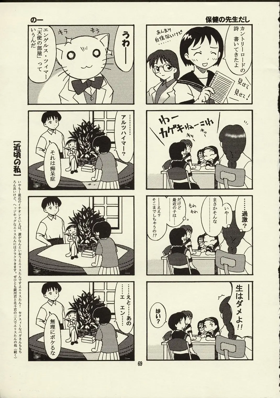 Page 68