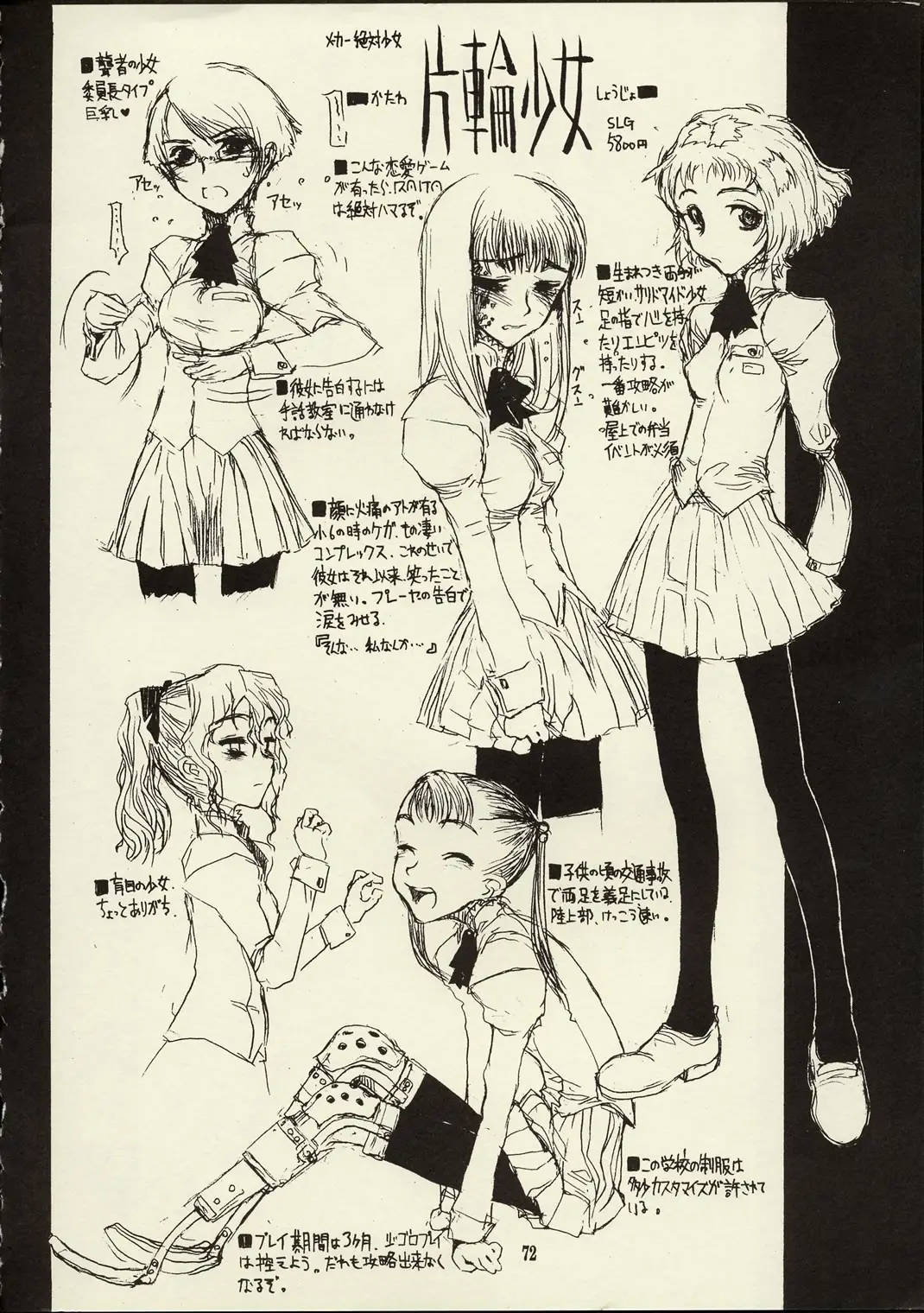 Page 71
