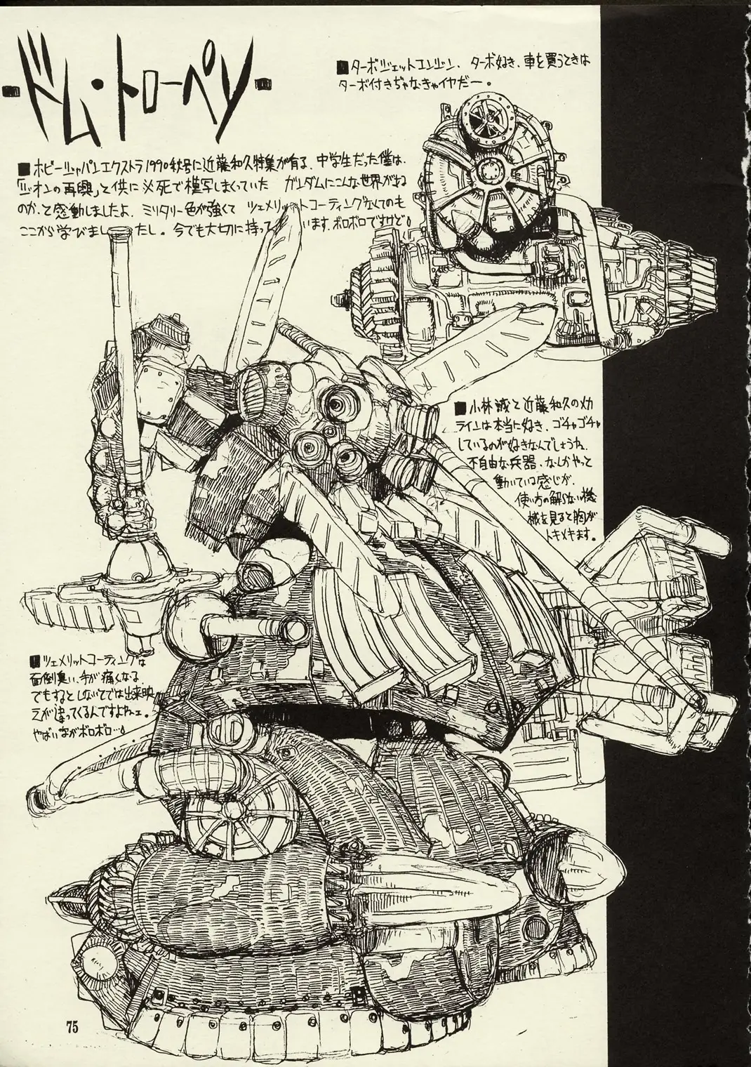 Page 74