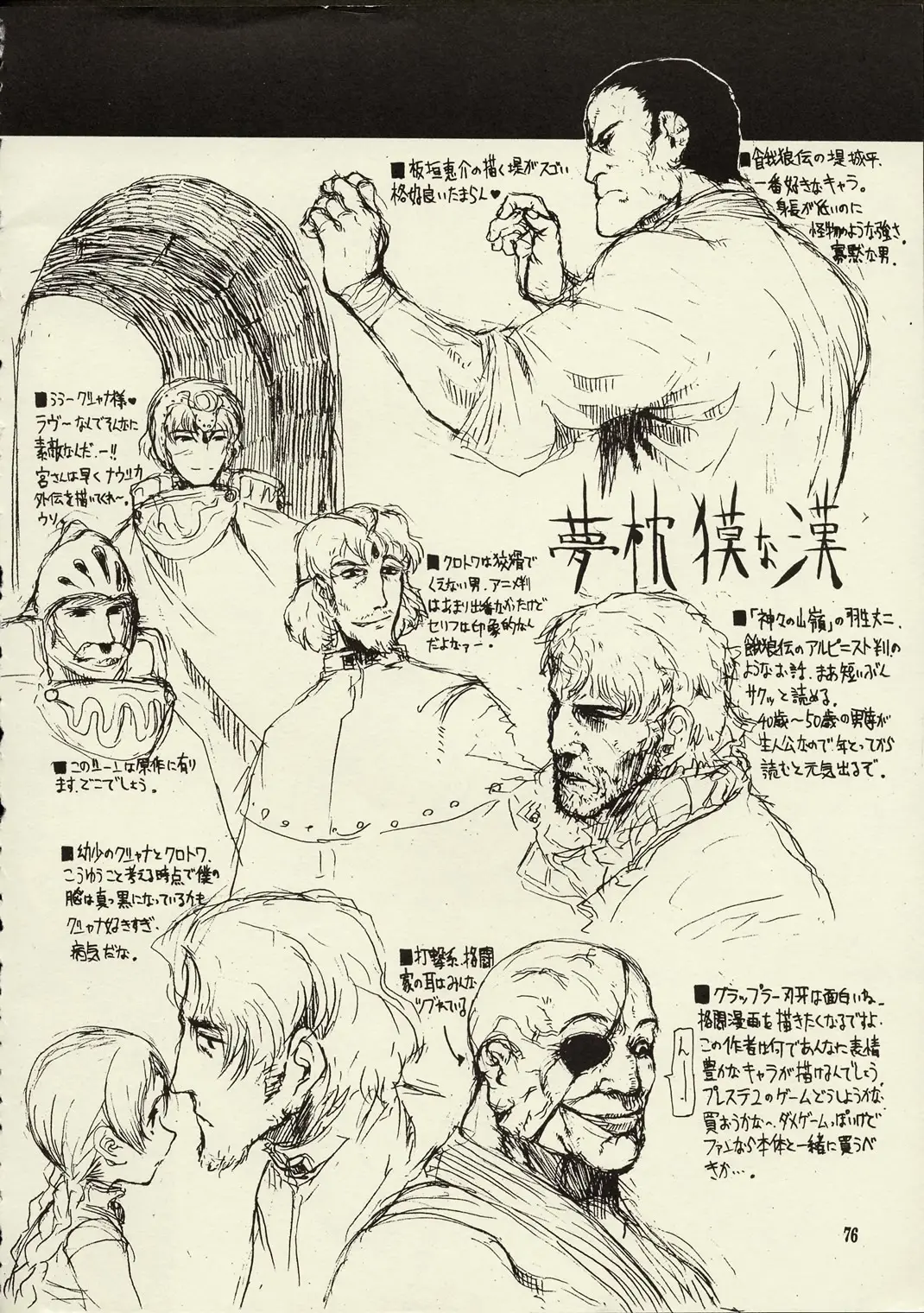 Page 75