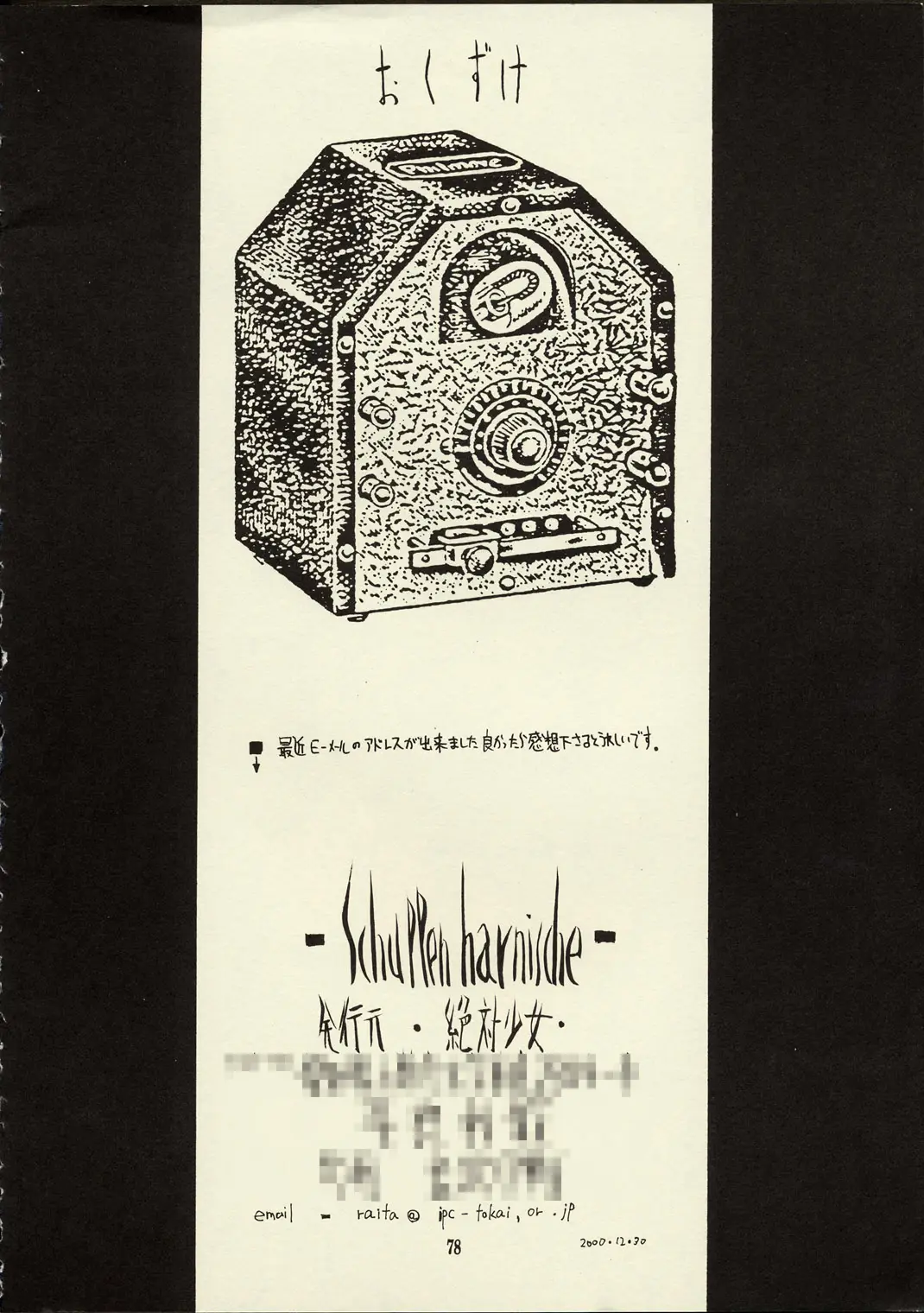 Page 77