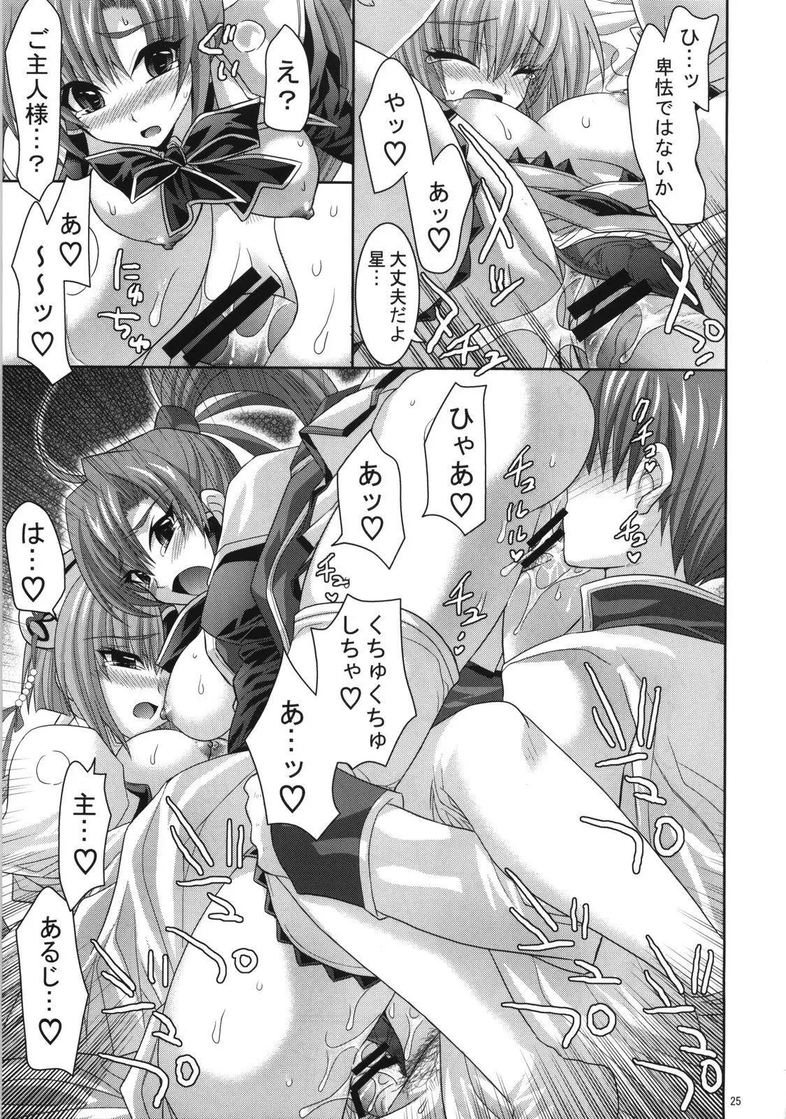 Page 24