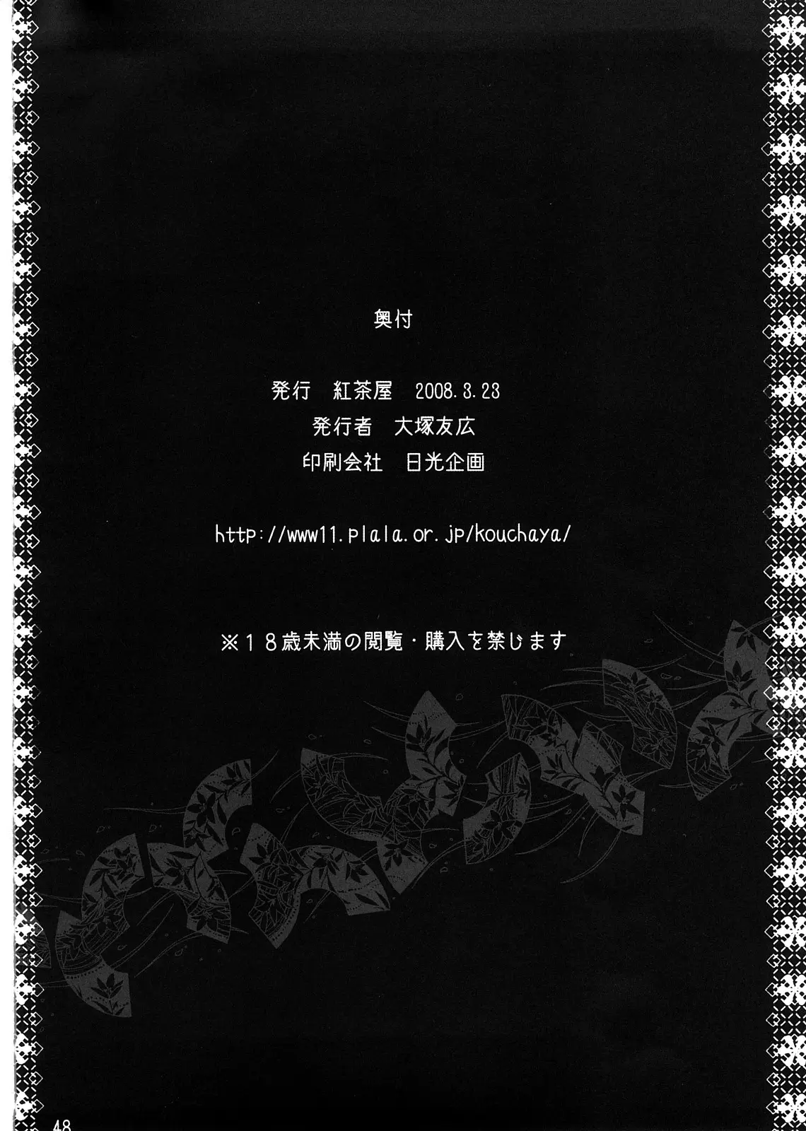 Page 47