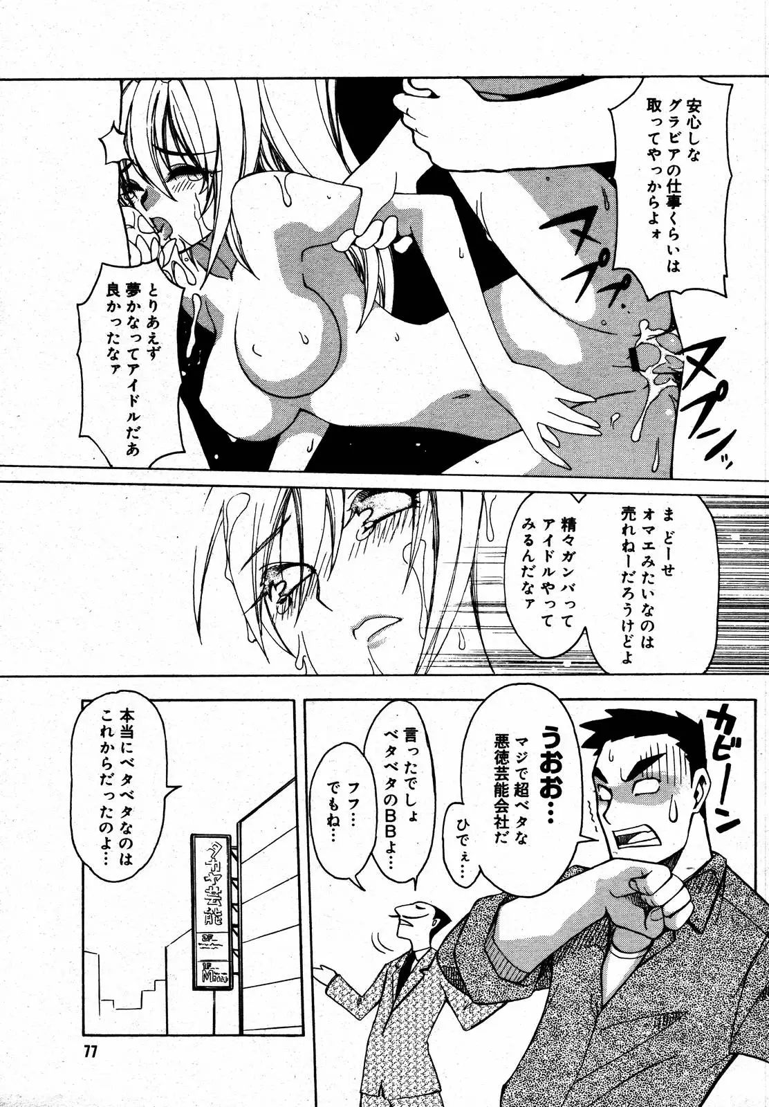 Page 75