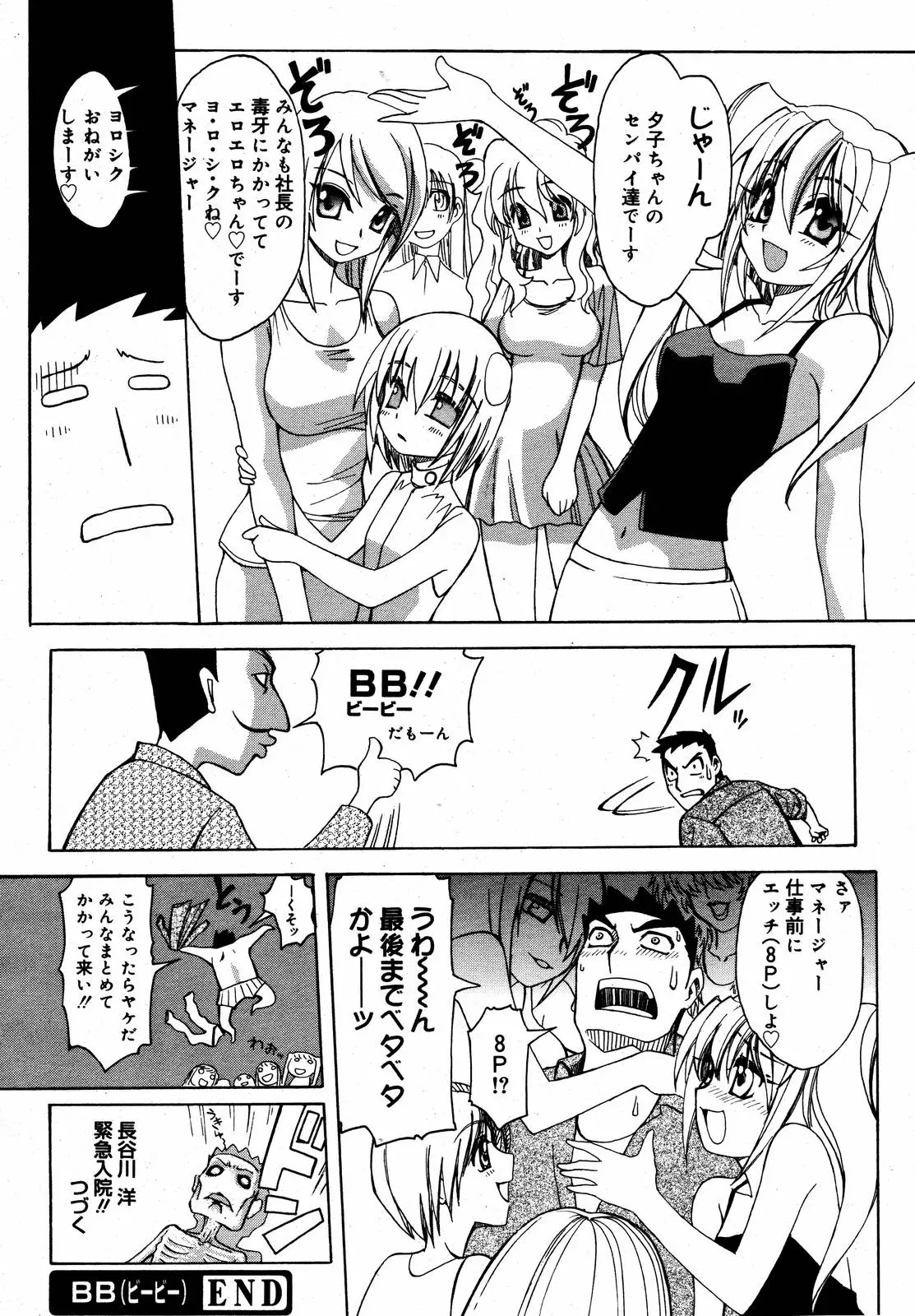 Page 82